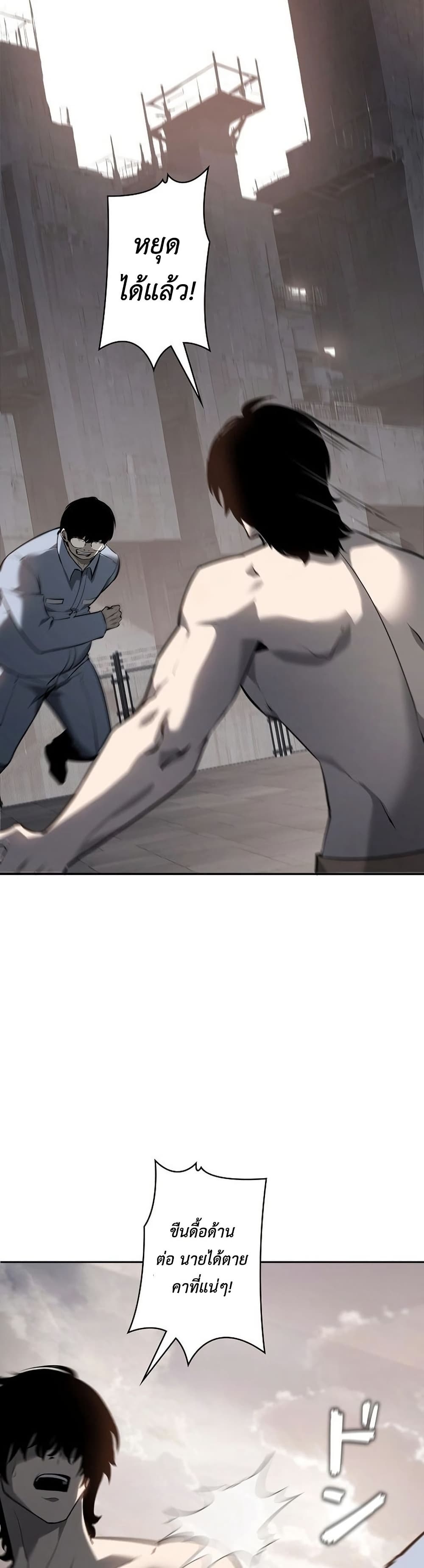 Mad Dog page 44