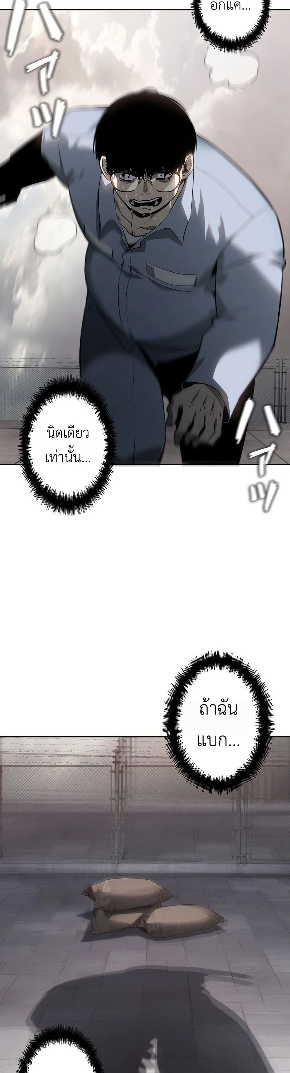Mad Dog page 46