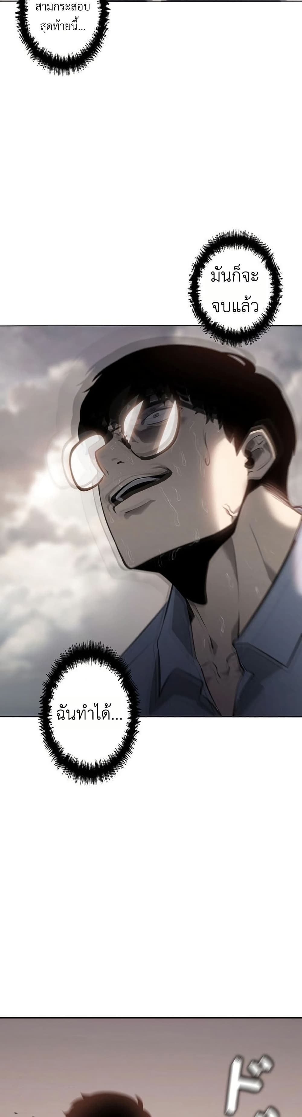 Mad Dog page 47