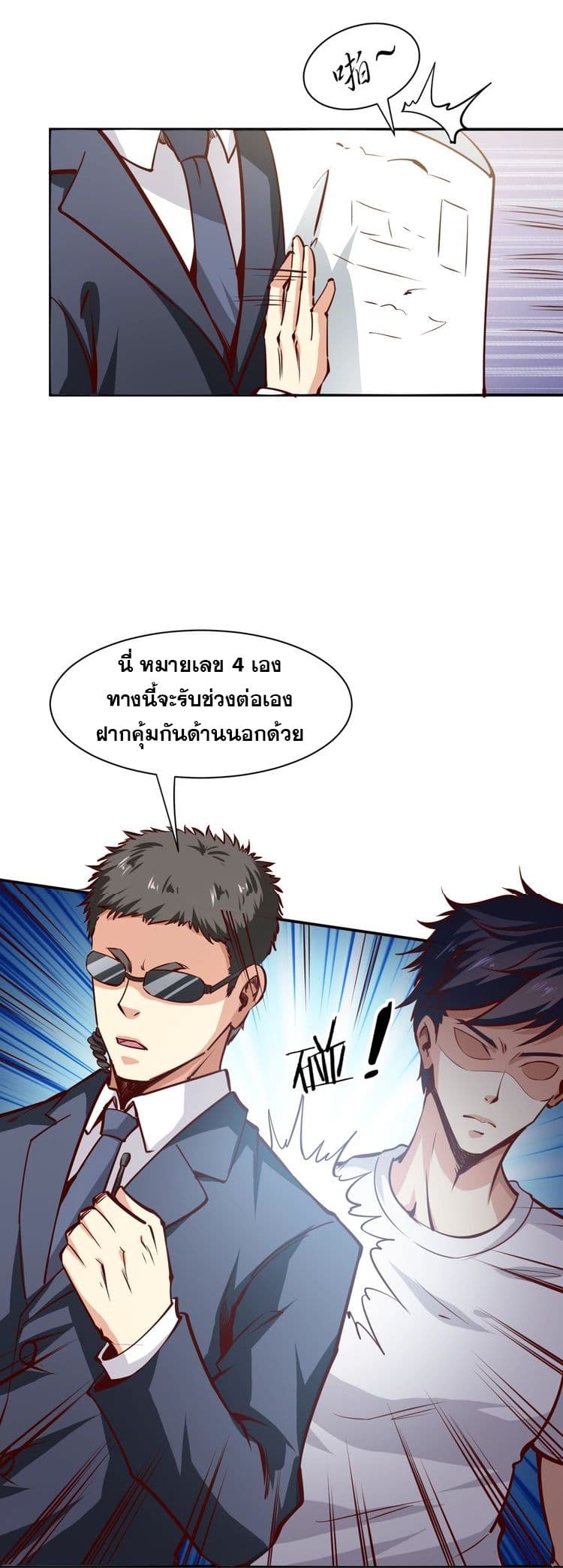 Mad Soldier Elite page 15