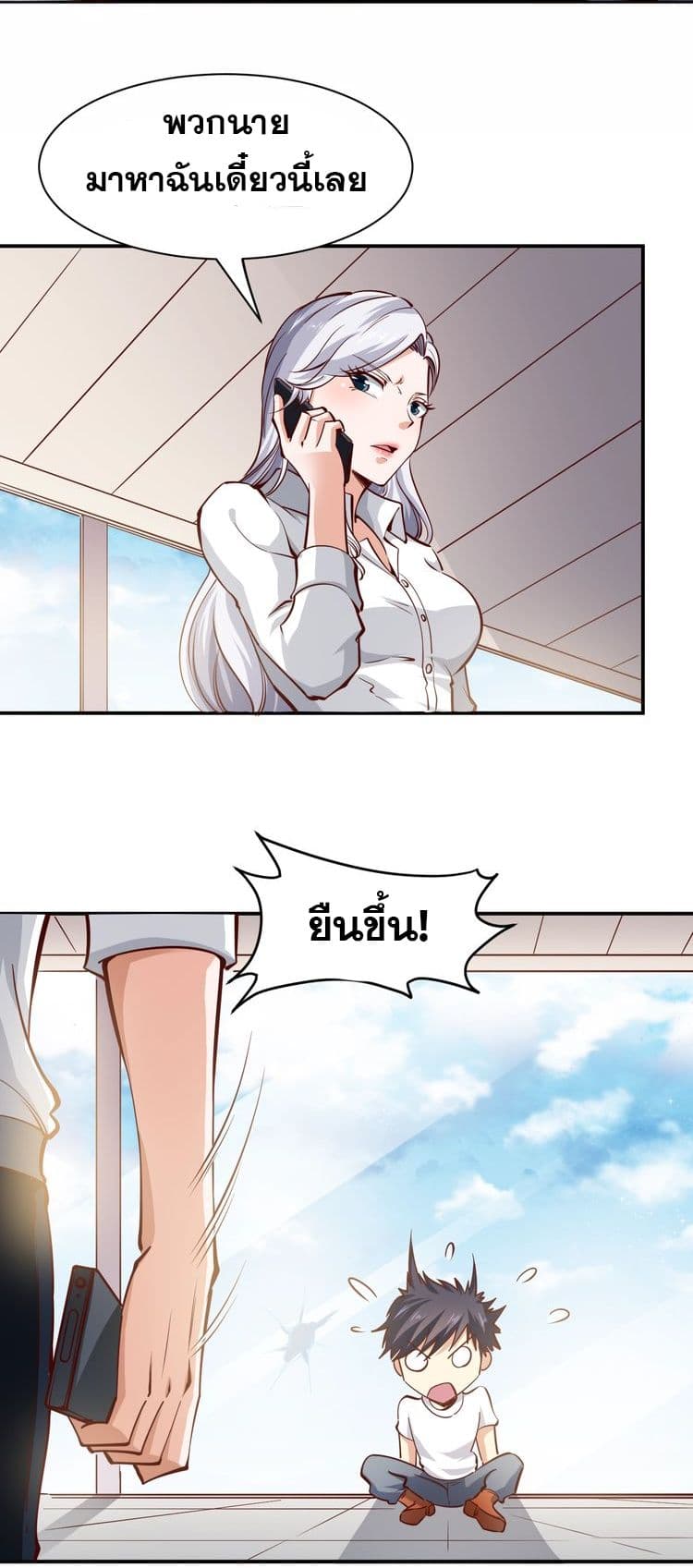 Mad Soldier Elite page 34