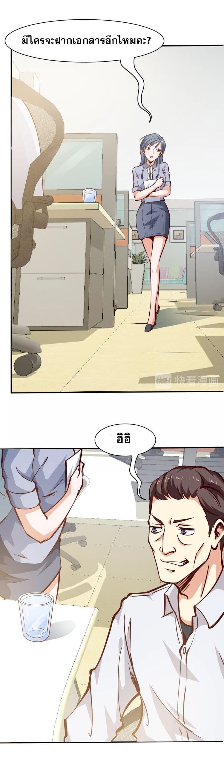 Mad Soldier Elite page 23