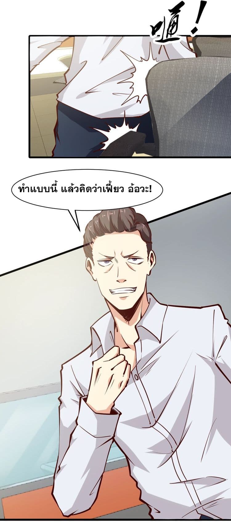 Mad Soldier Elite page 35