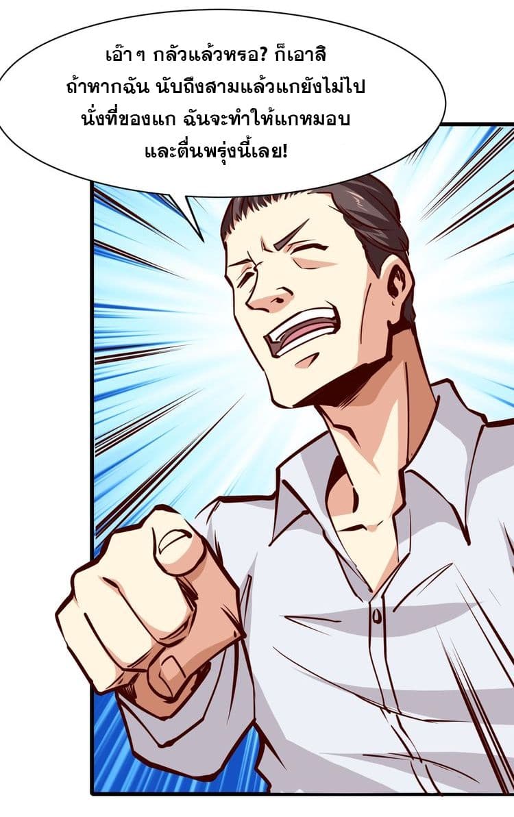 Mad Soldier Elite page 38
