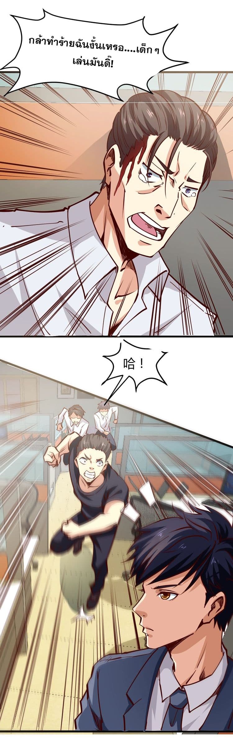 Mad Soldier Elite page 41