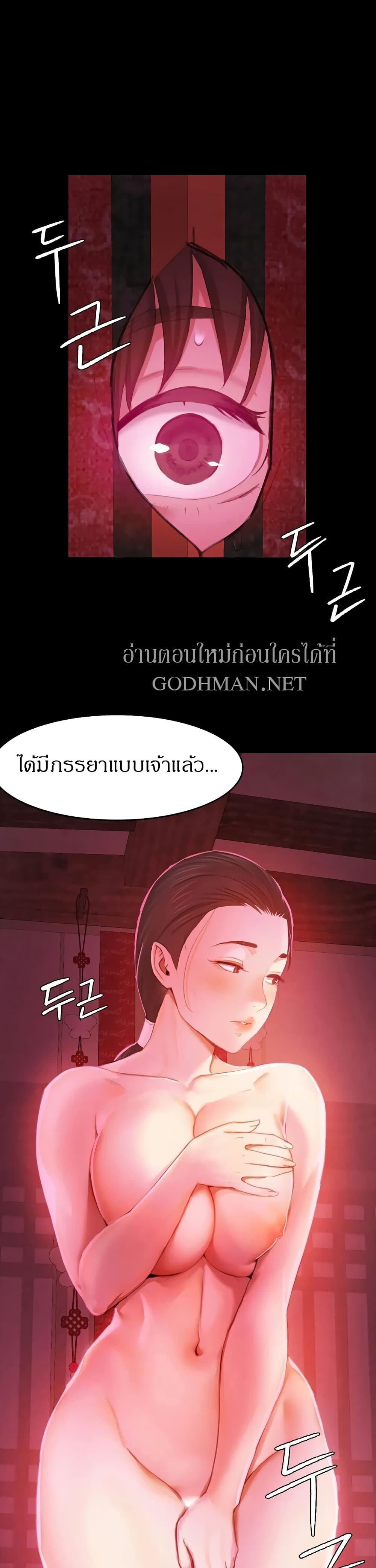 Madam page 3