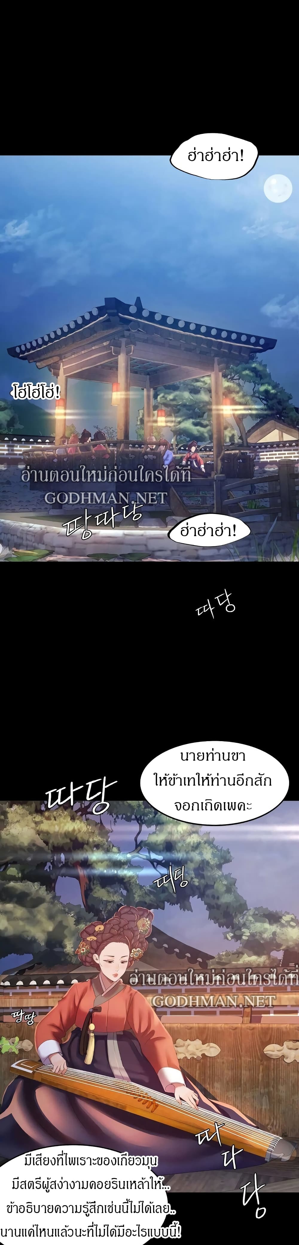 Madam page 6
