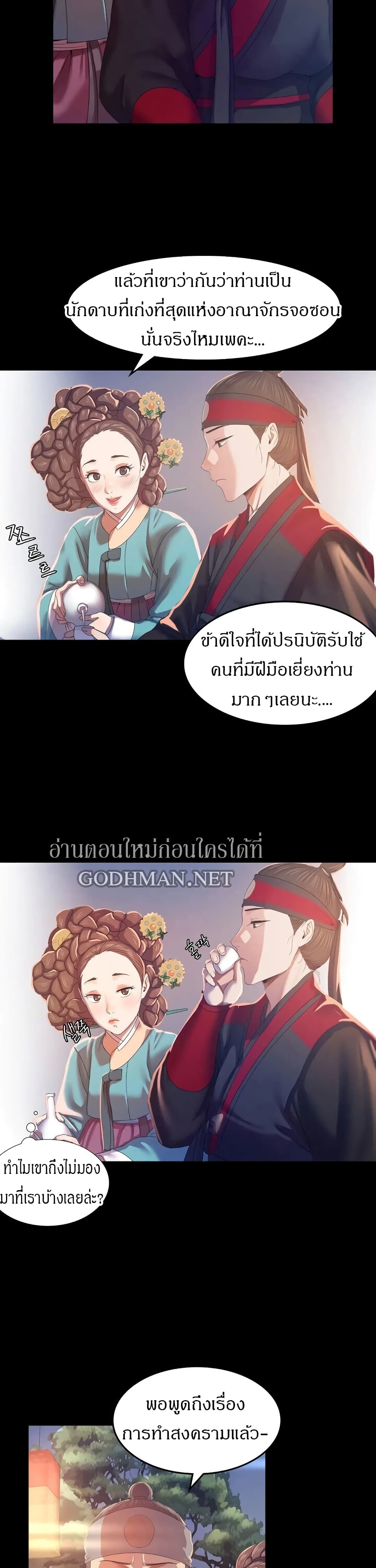 Madam page 9