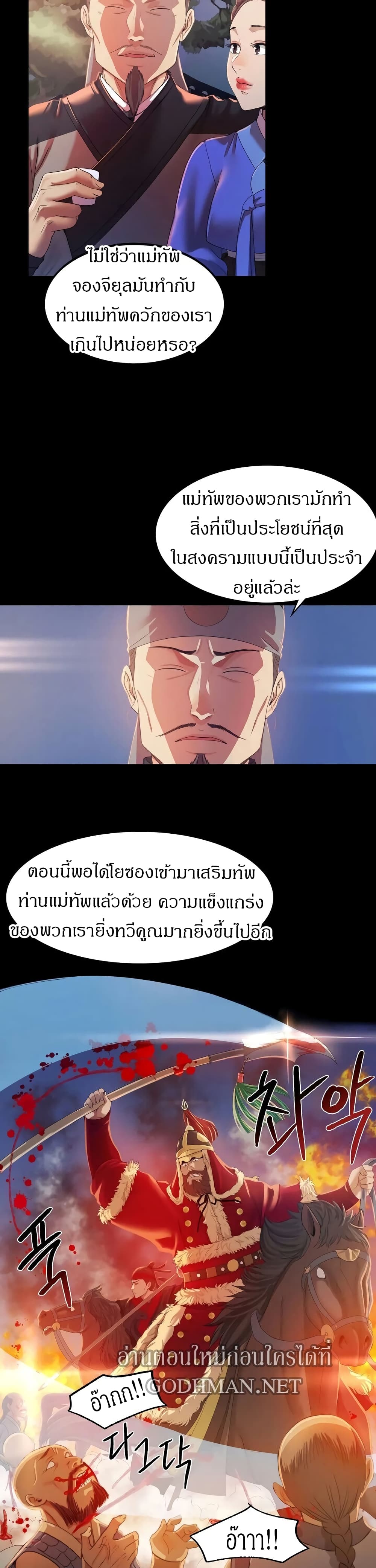 Madam page 10