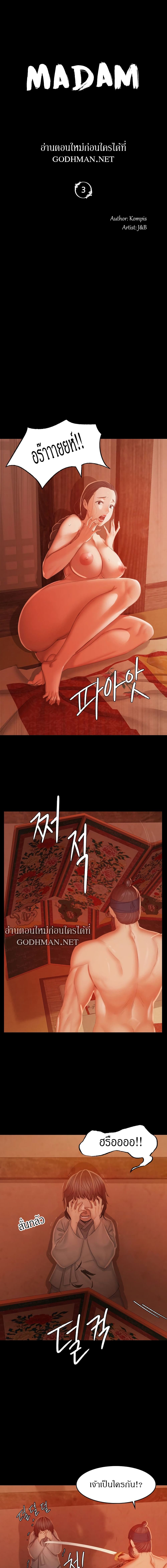 Madam page 4