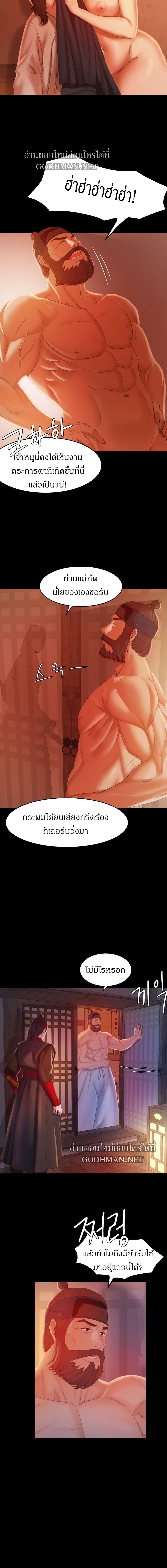 Madam page 6