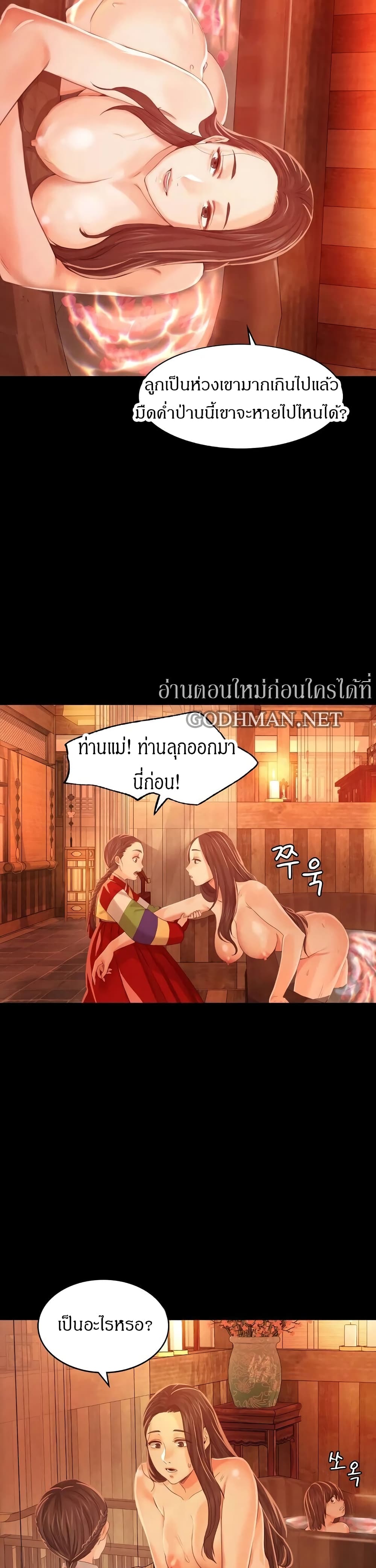 Madam page 9