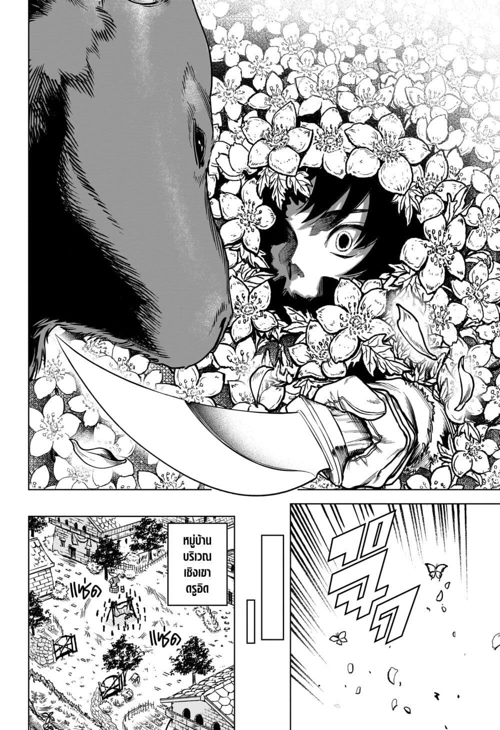 Madan no Ichi page 4
