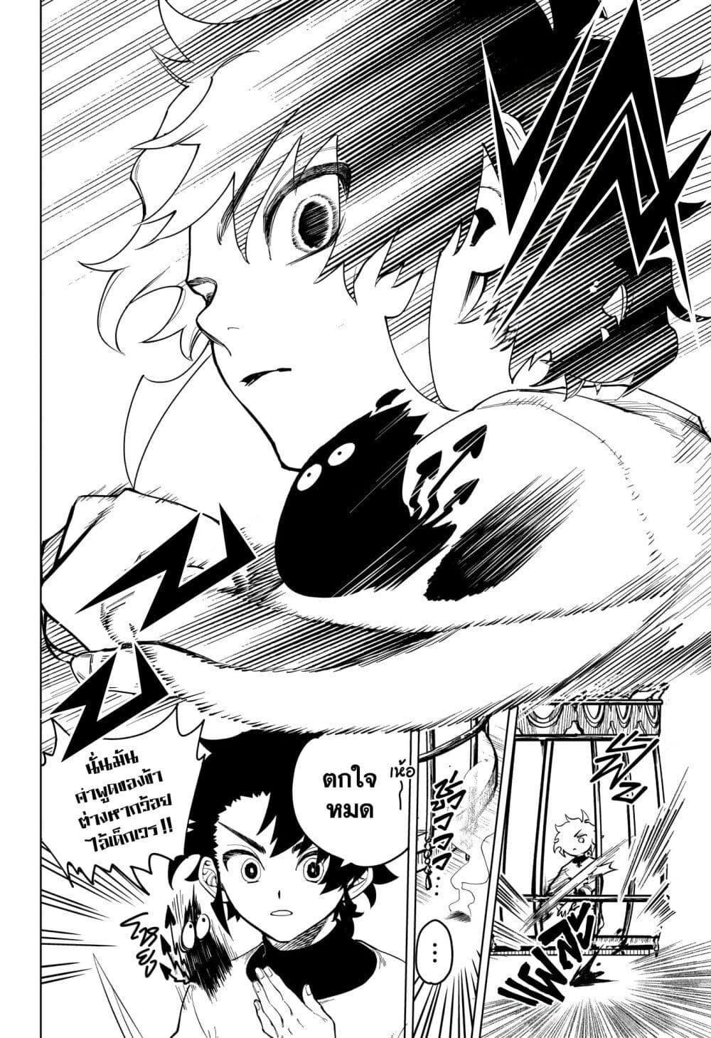 Madan no Ichi page 10