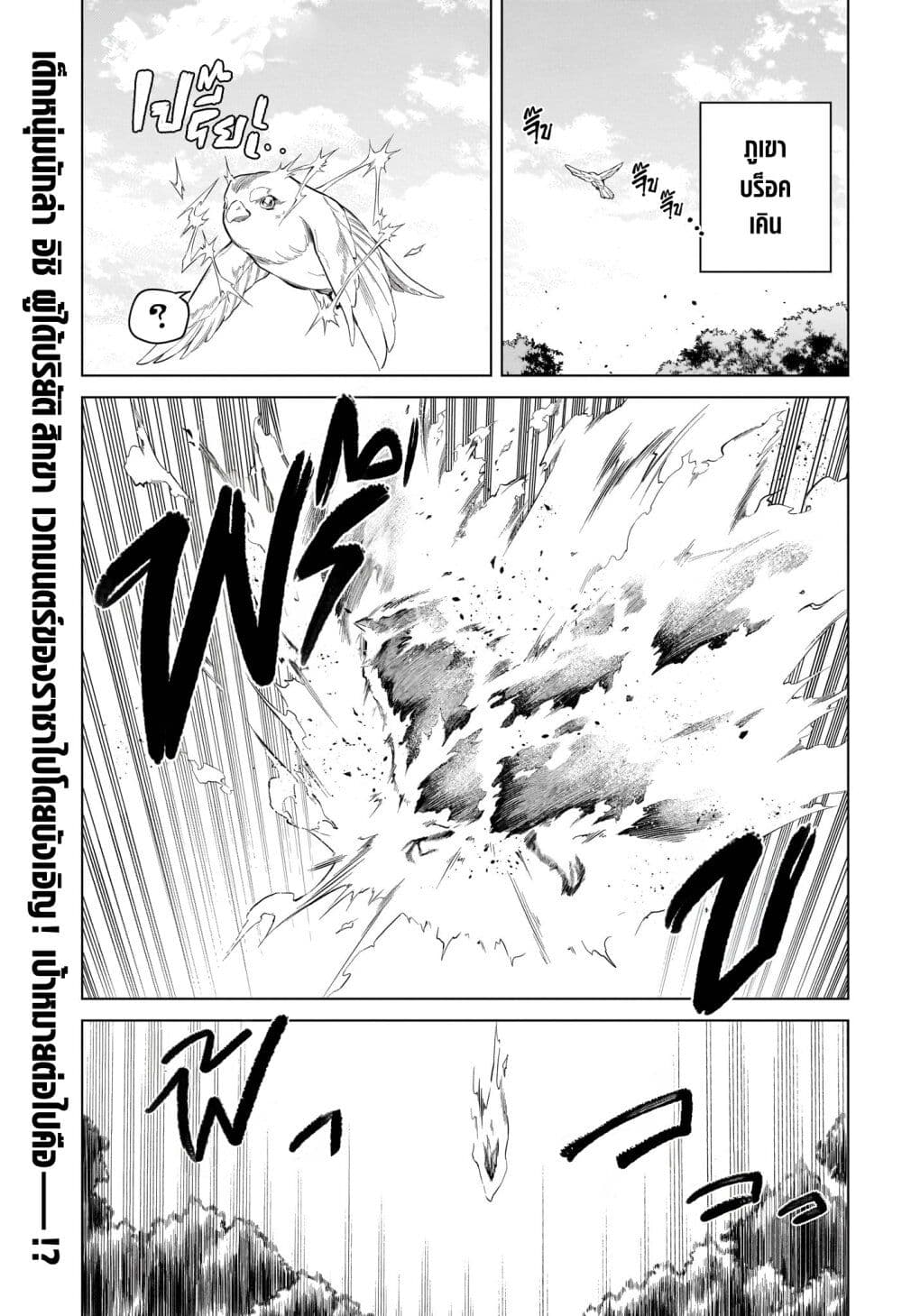 Madan no Ichi page 2