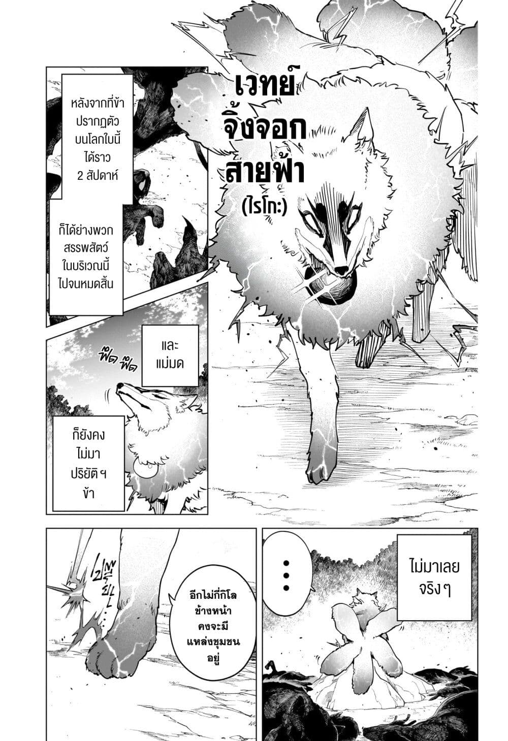 Madan no Ichi page 4