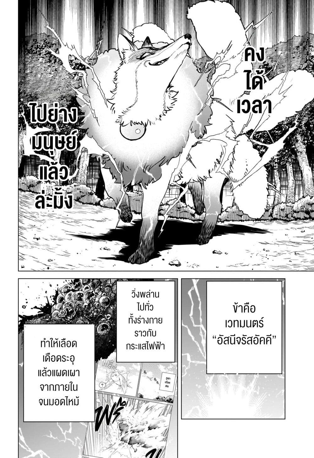 Madan no Ichi page 5