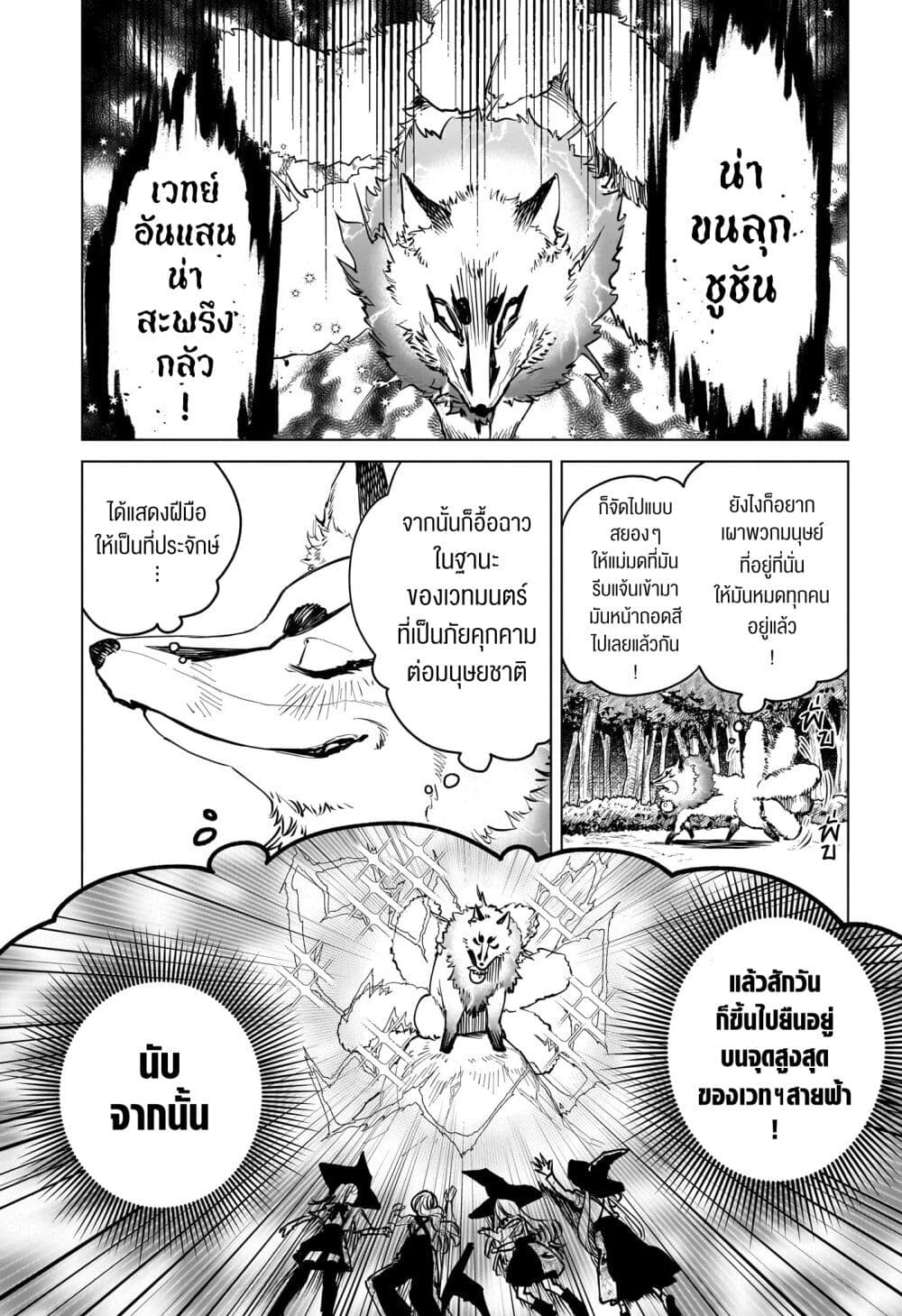 Madan no Ichi page 6