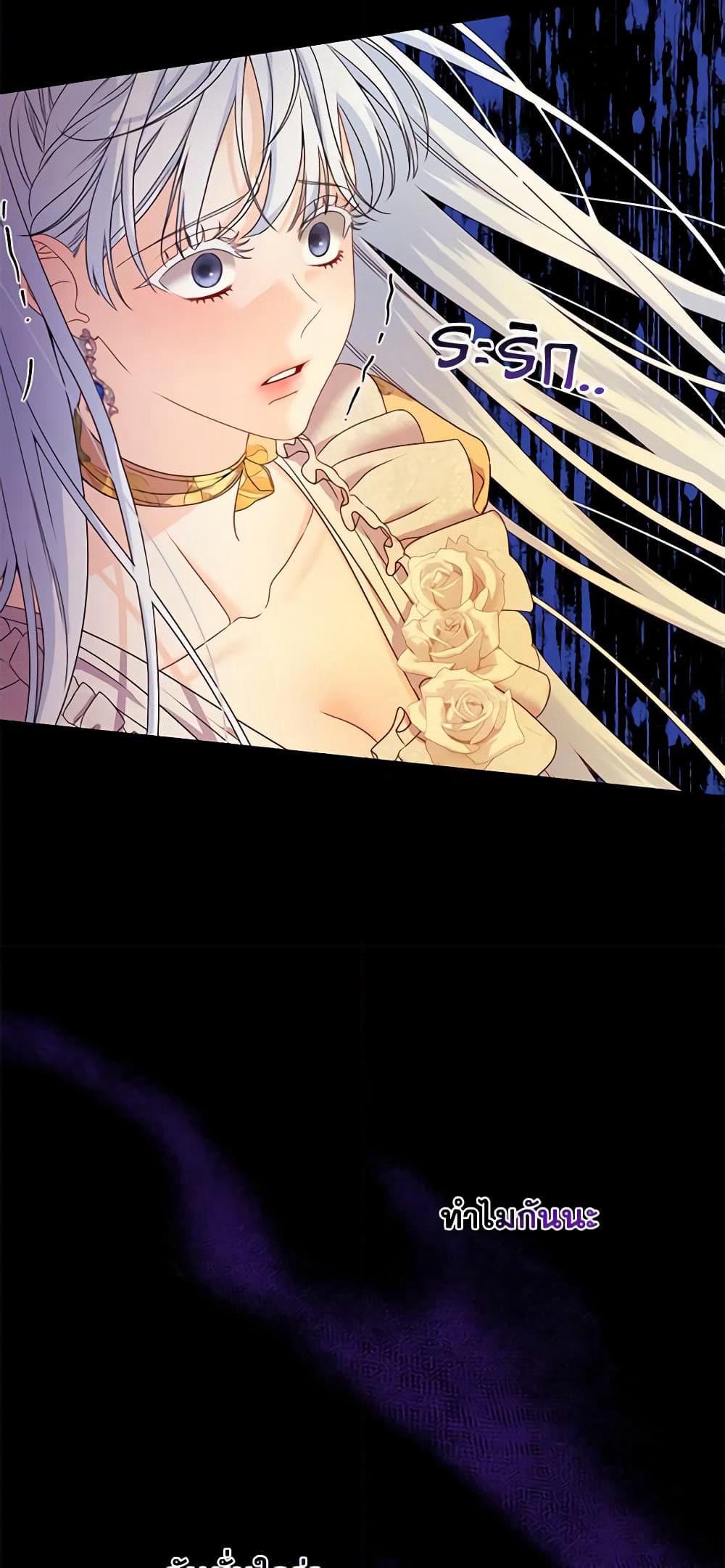 Made Into the Main Character page 6