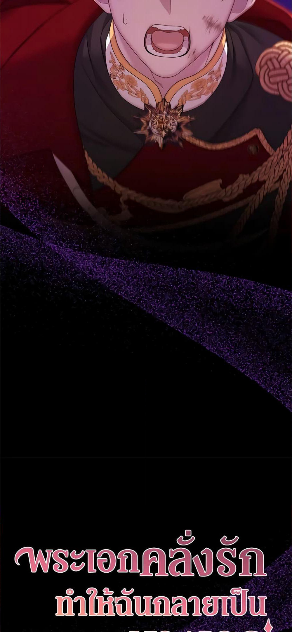 Made Into the Main Character page 8