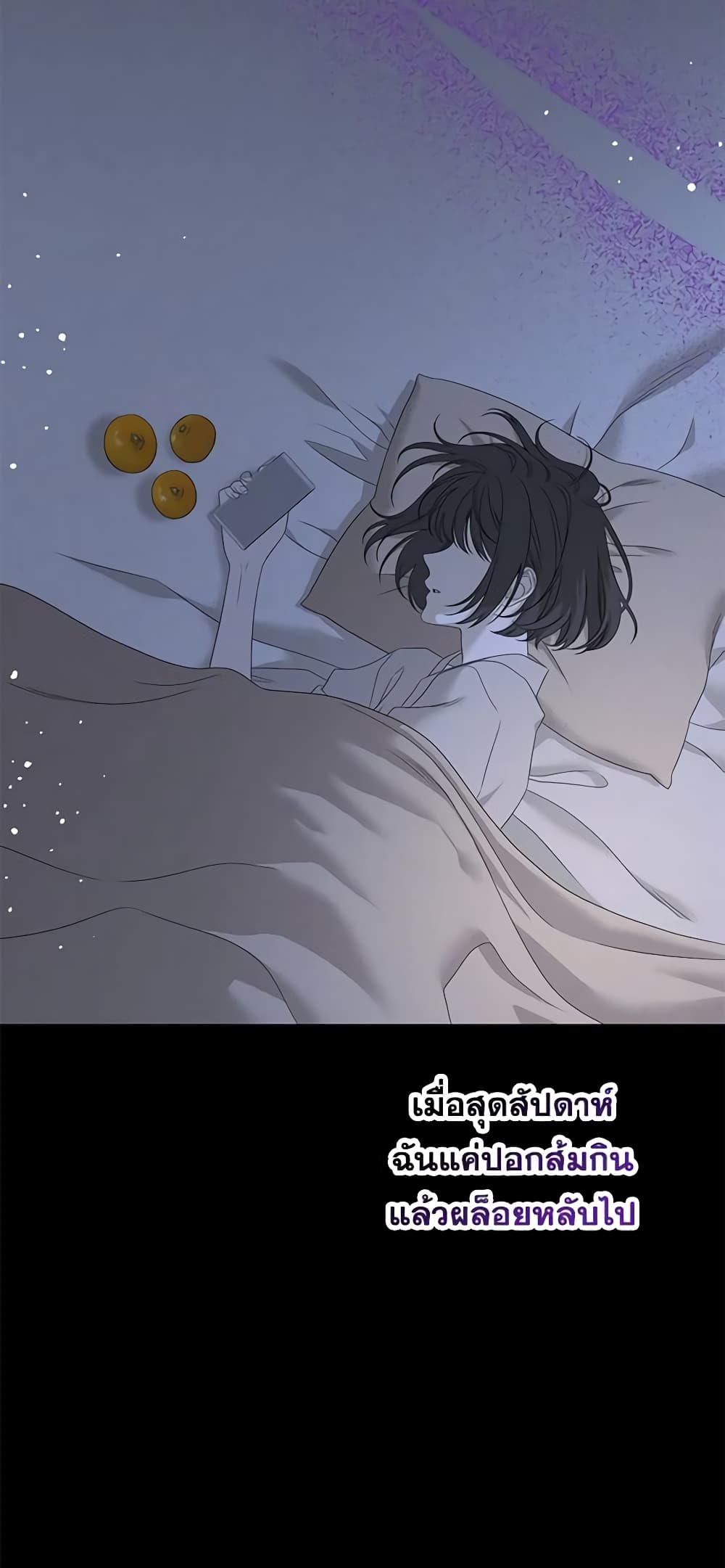 Made Into the Main Character page 10