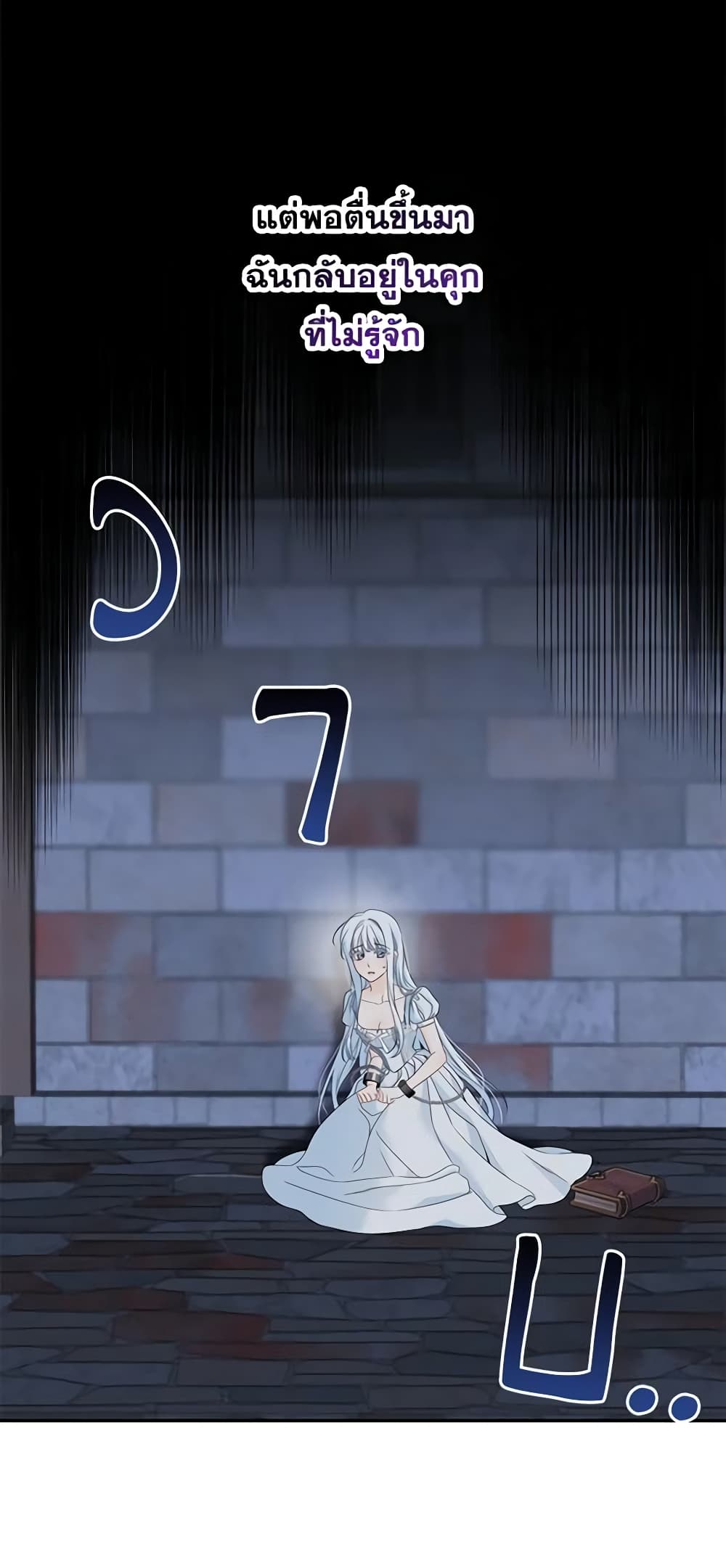 Made Into the Main Character page 11