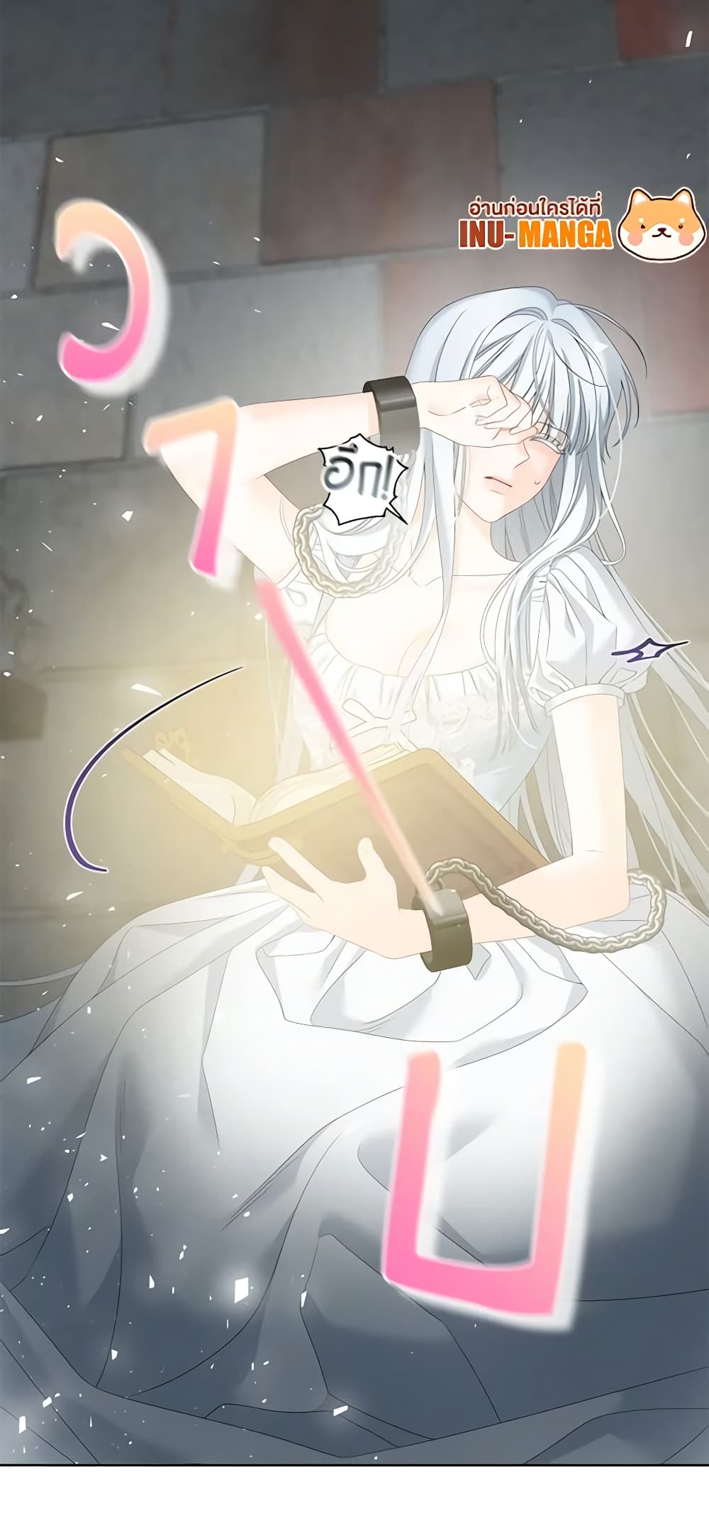 Made Into the Main Character page 14