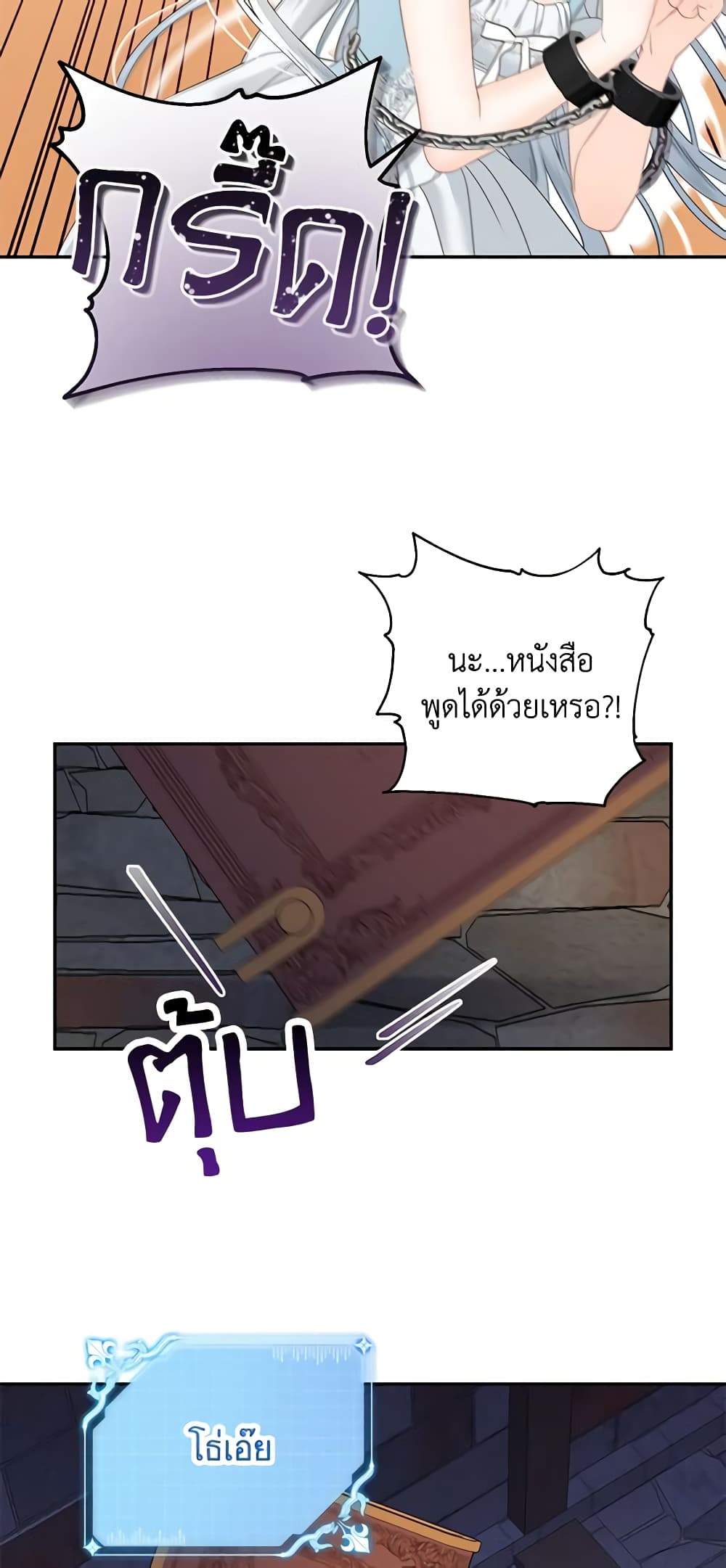 Made Into the Main Character page 16