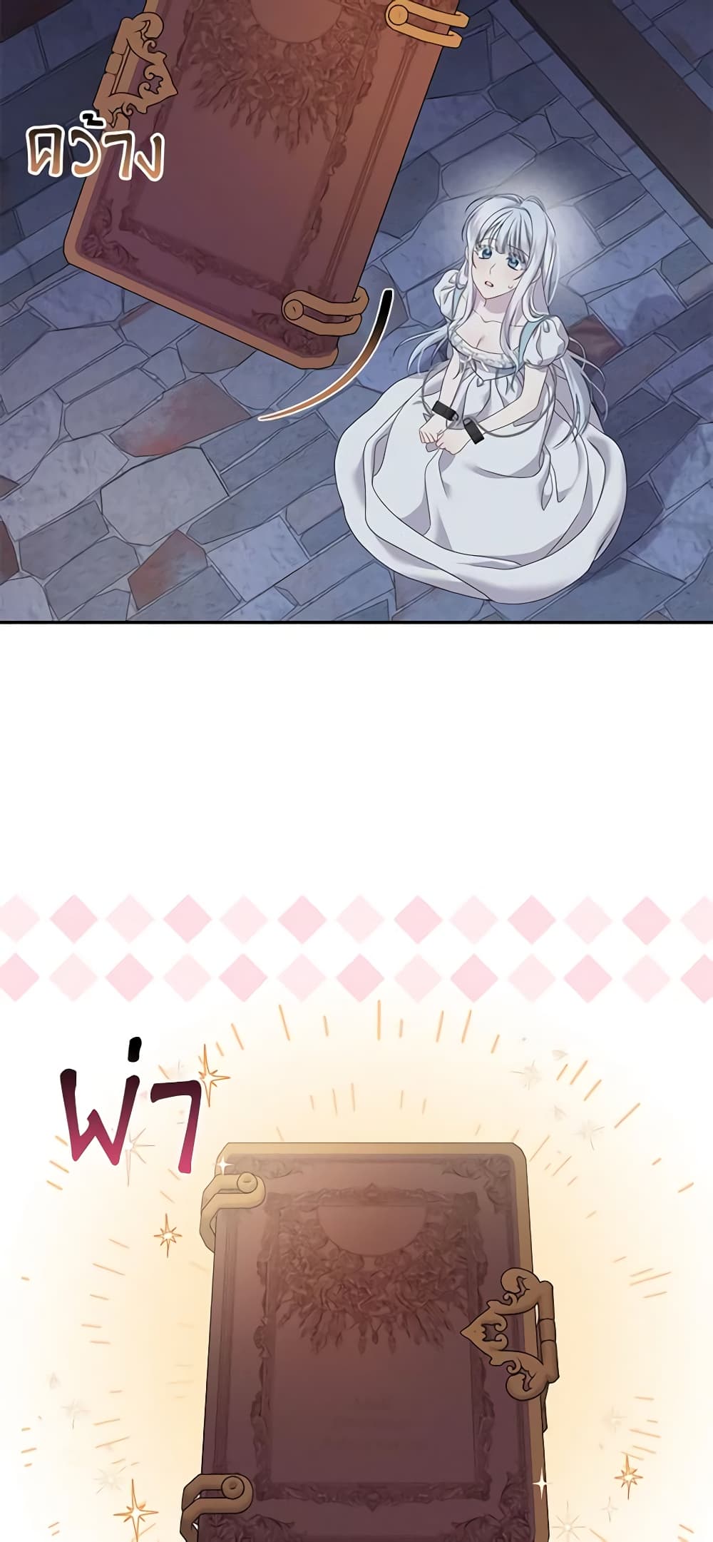 Made Into the Main Character page 17