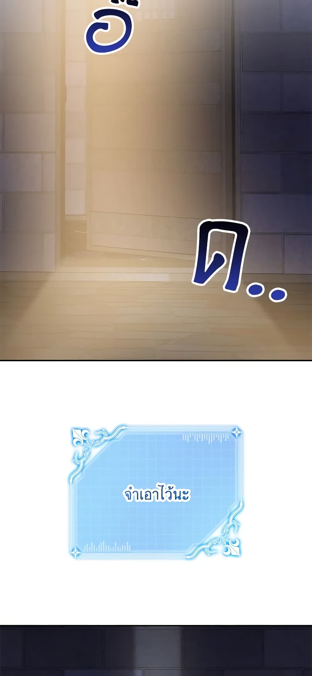 Made Into the Main Character page 24