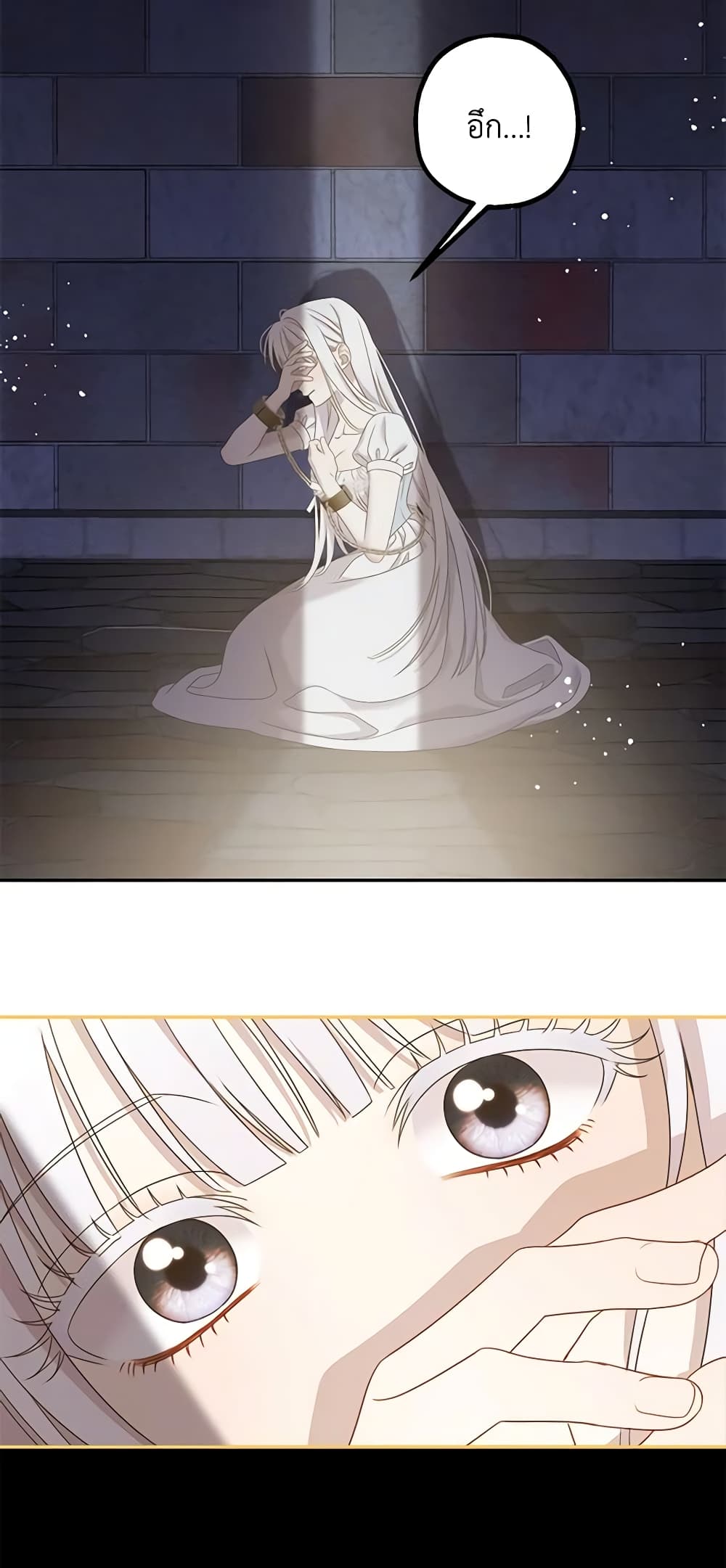 Made Into the Main Character page 25