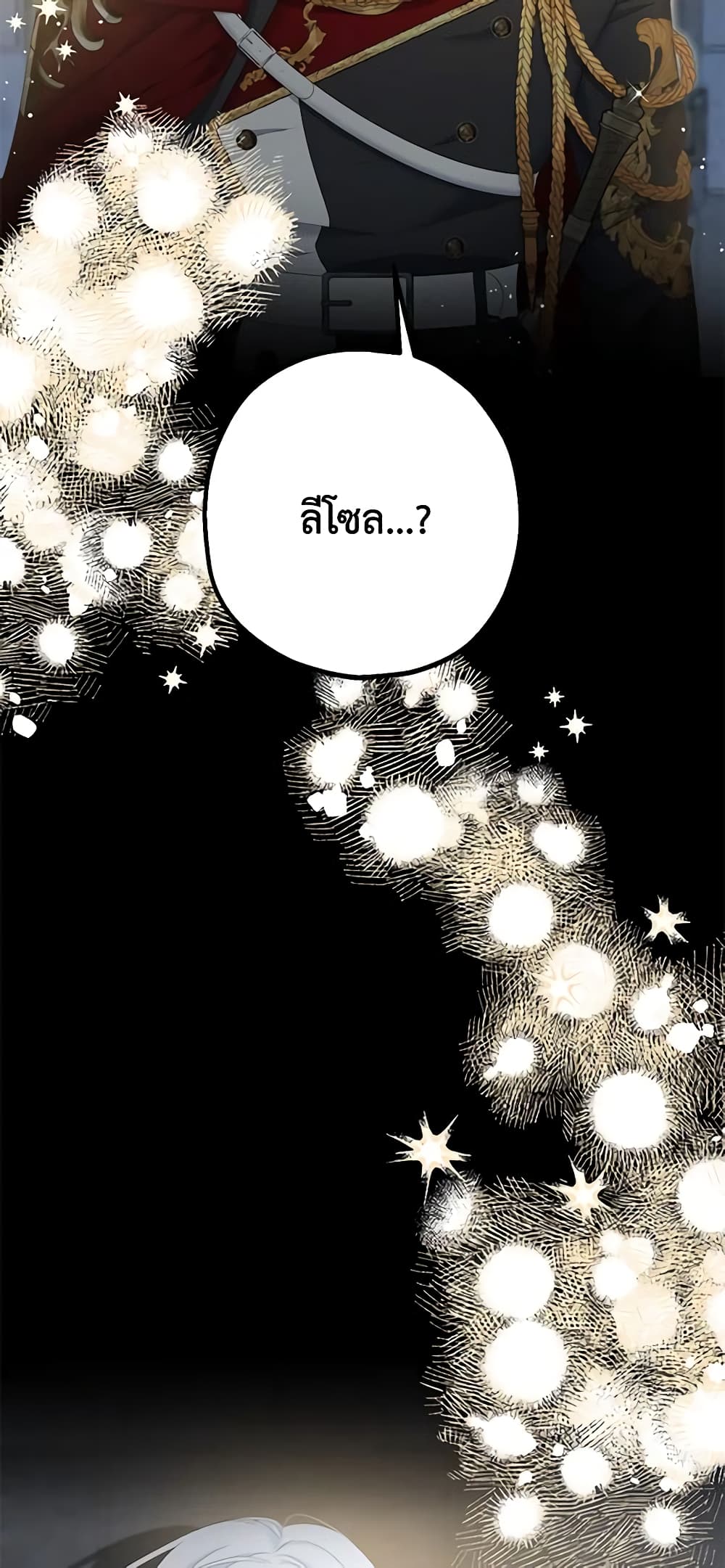 Made Into the Main Character page 27