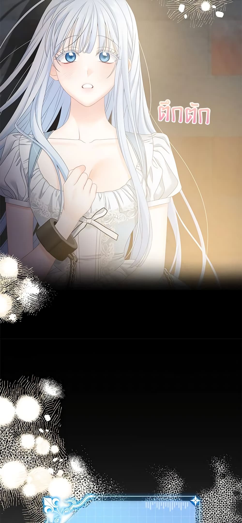 Made Into the Main Character page 28