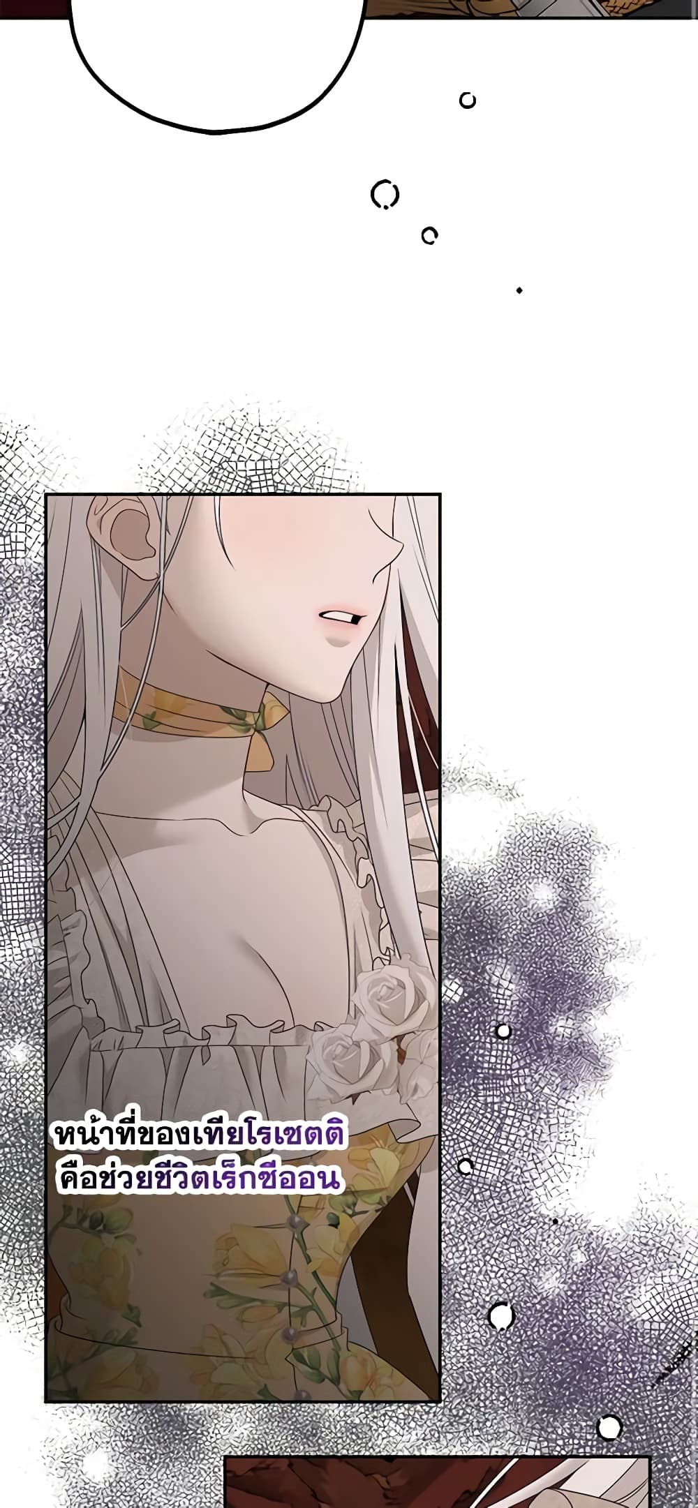Made Into the Main Character page 32