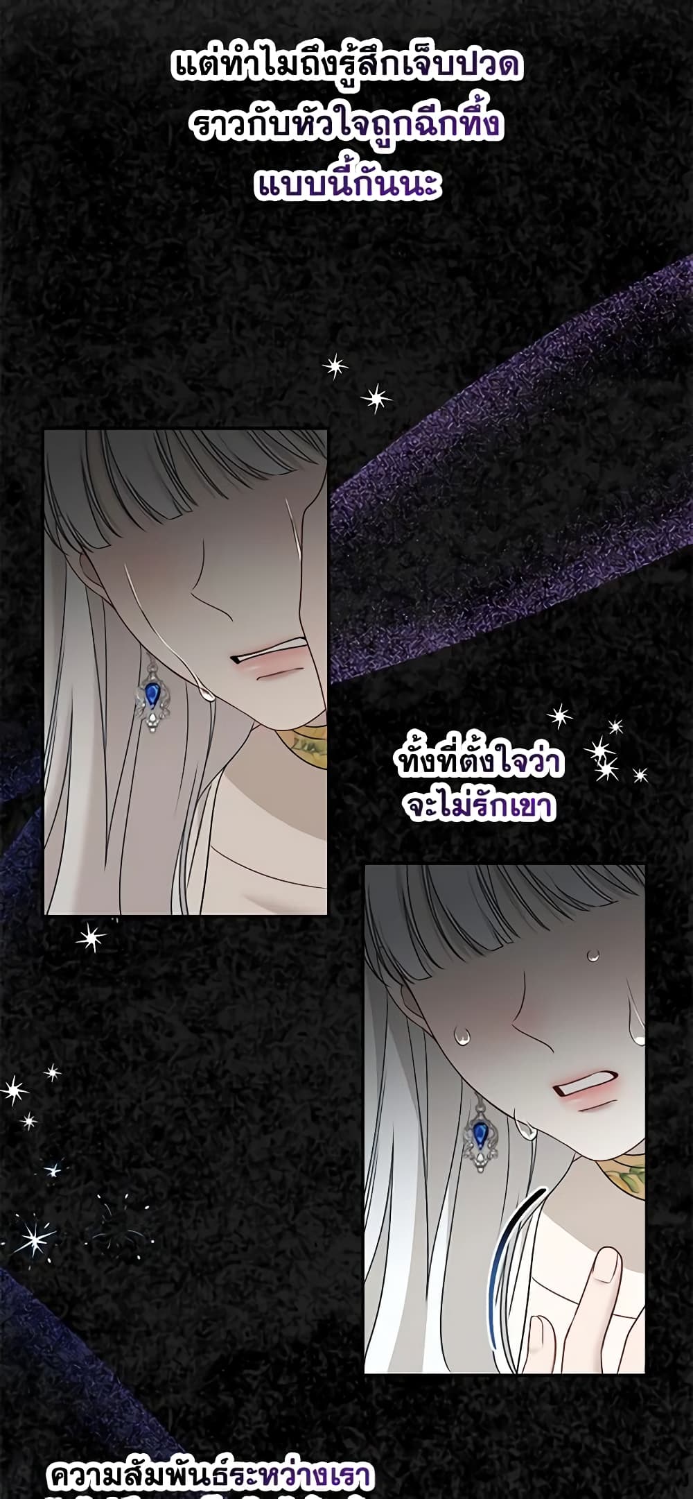 Made Into the Main Character page 36