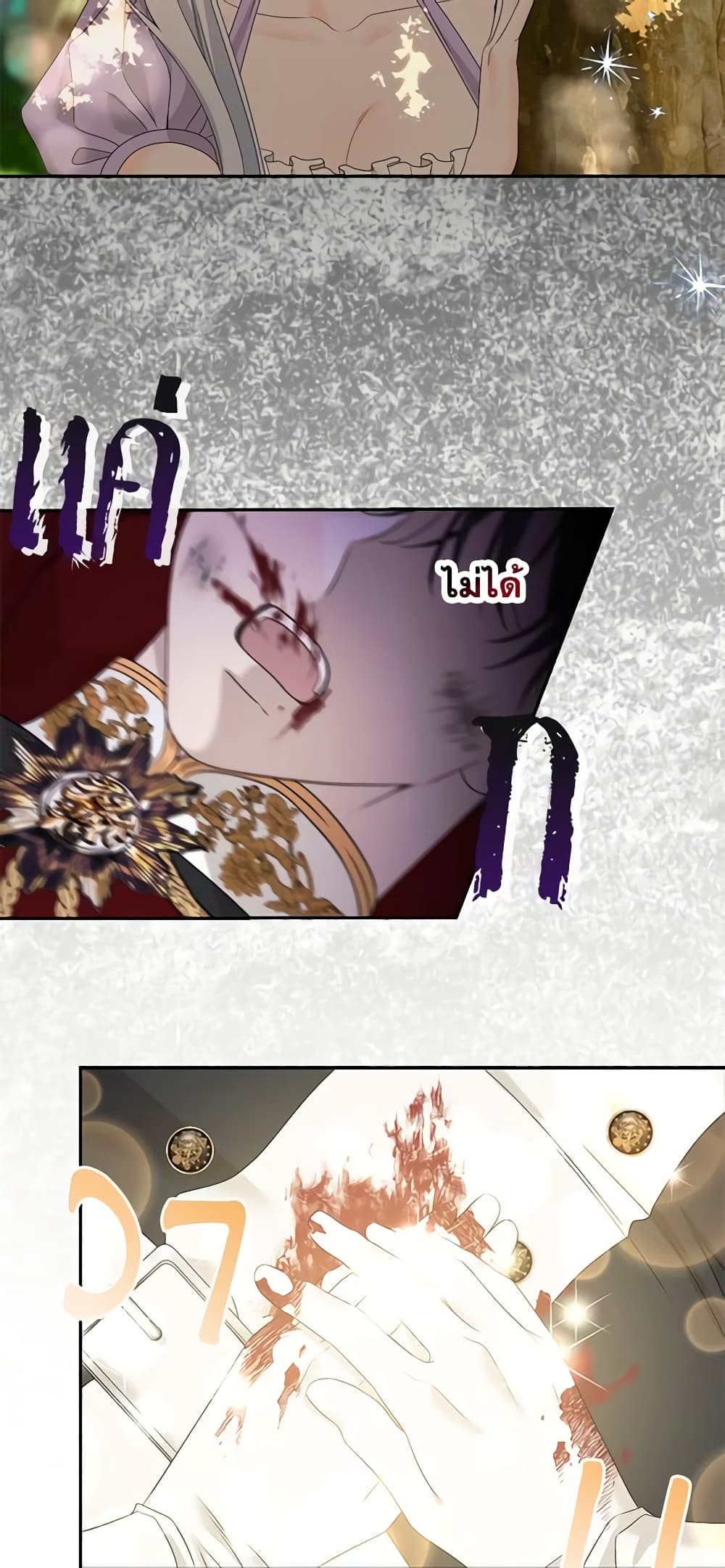 Made Into the Main Character page 38