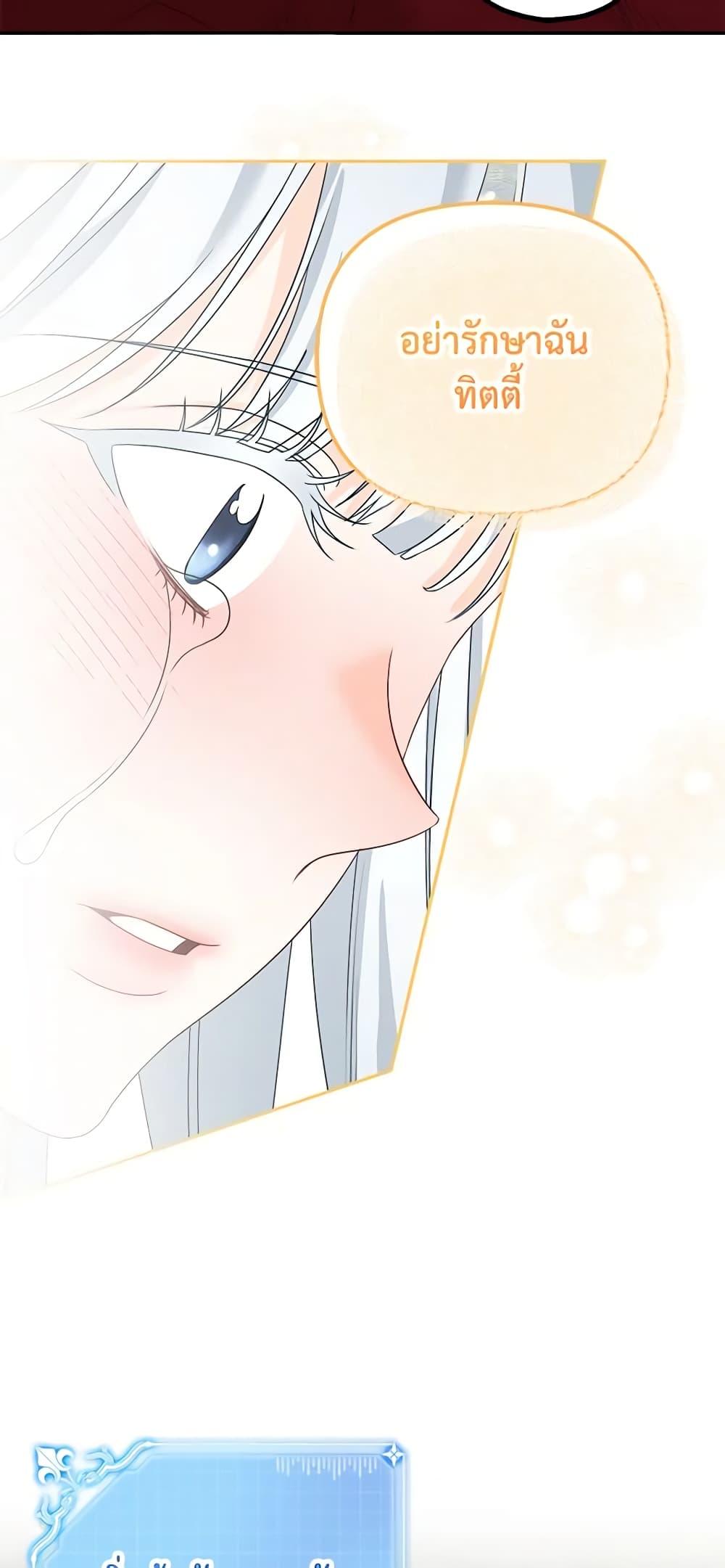 Made Into the Main Character page 40