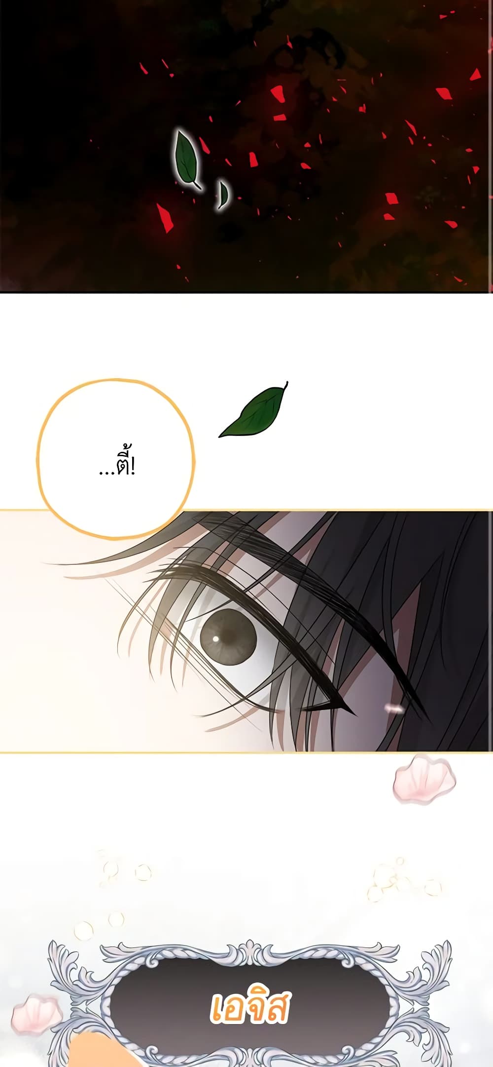 Made Into the Main Character page 43