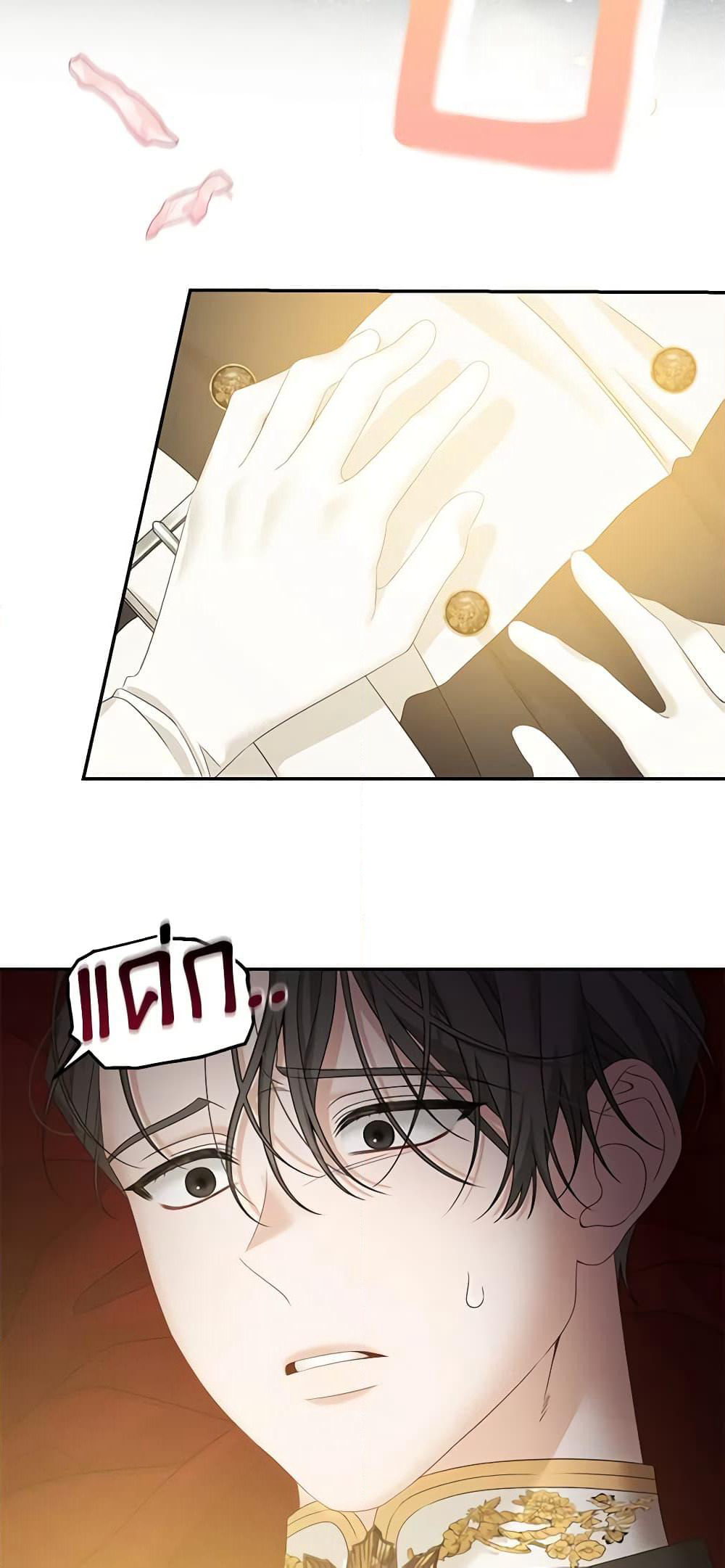Made Into the Main Character page 45