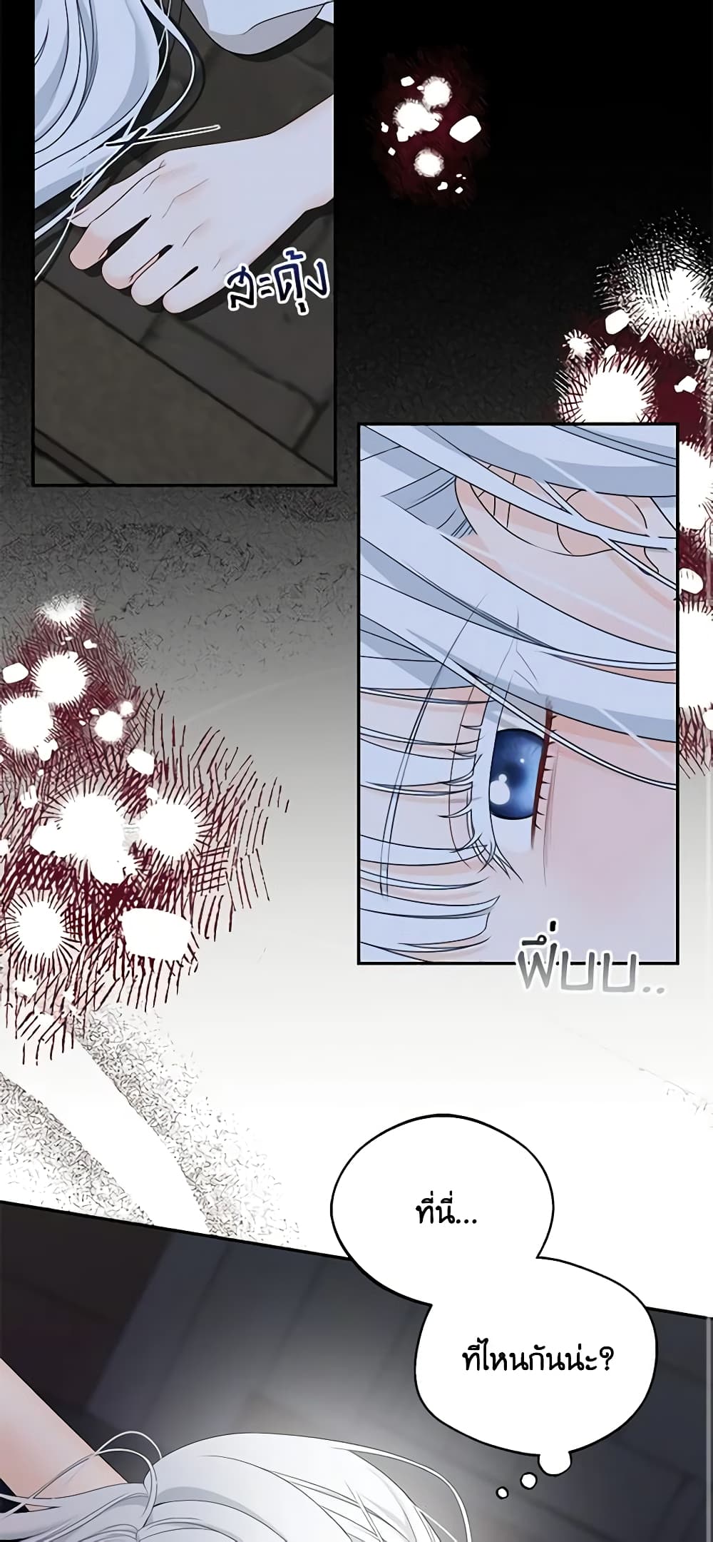 Made Into the Main Character page 52