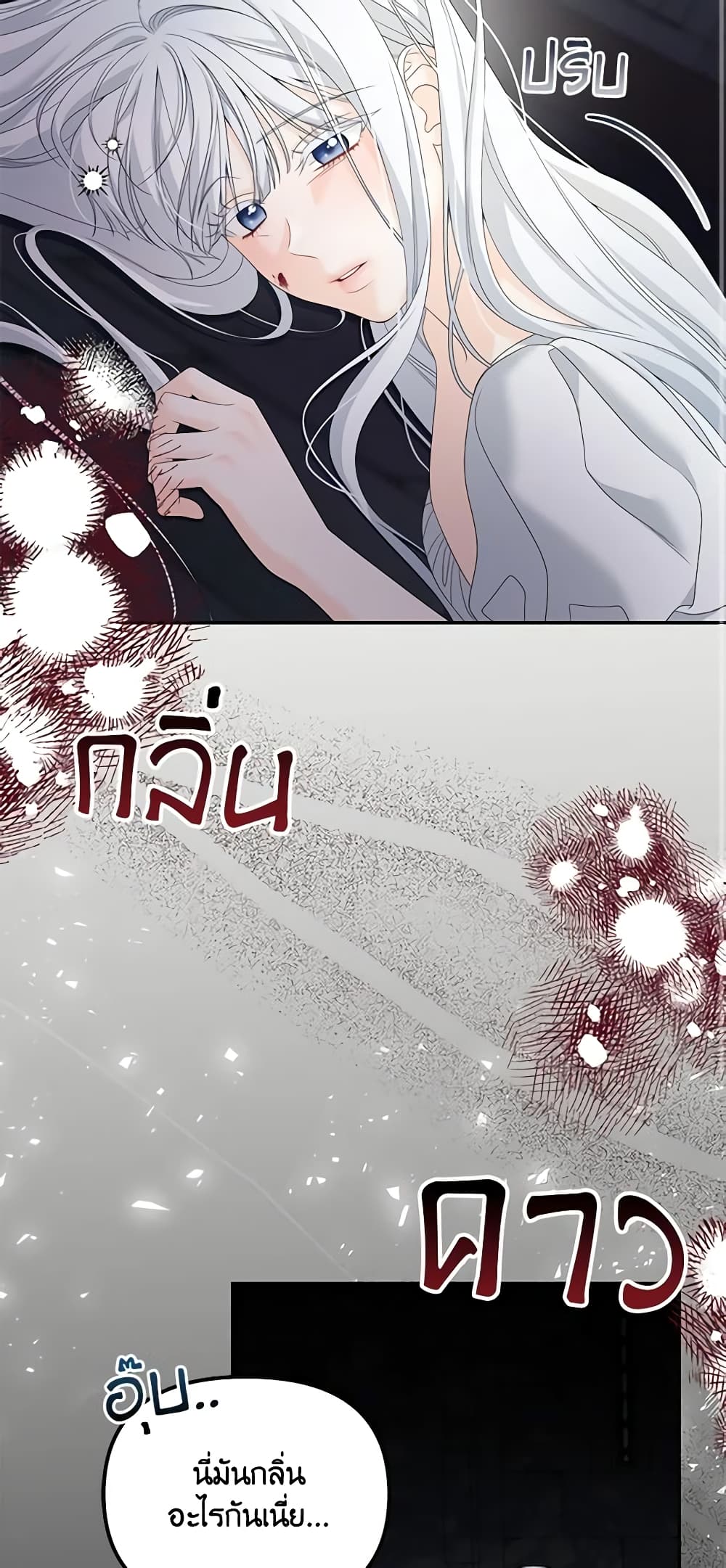 Made Into the Main Character page 53