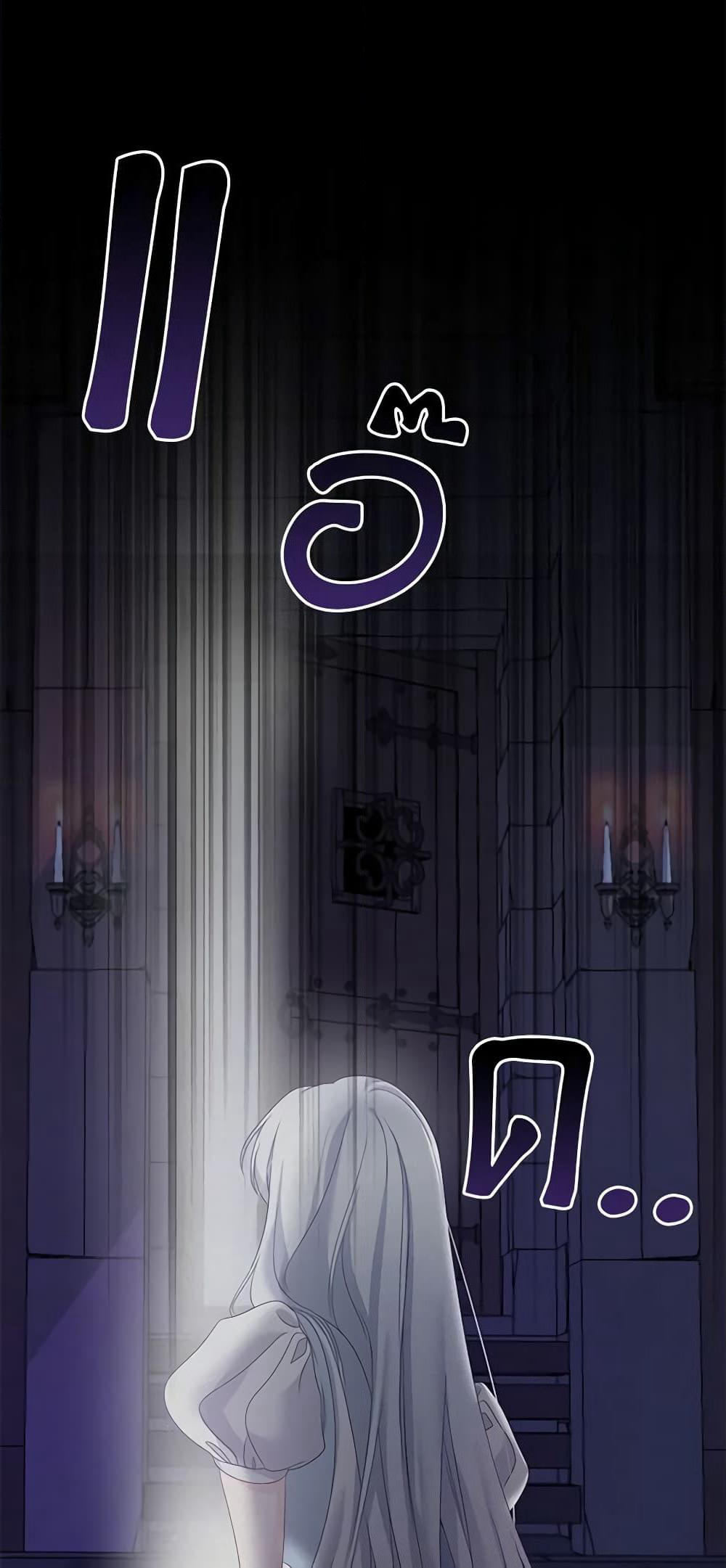 Made Into the Main Character page 56