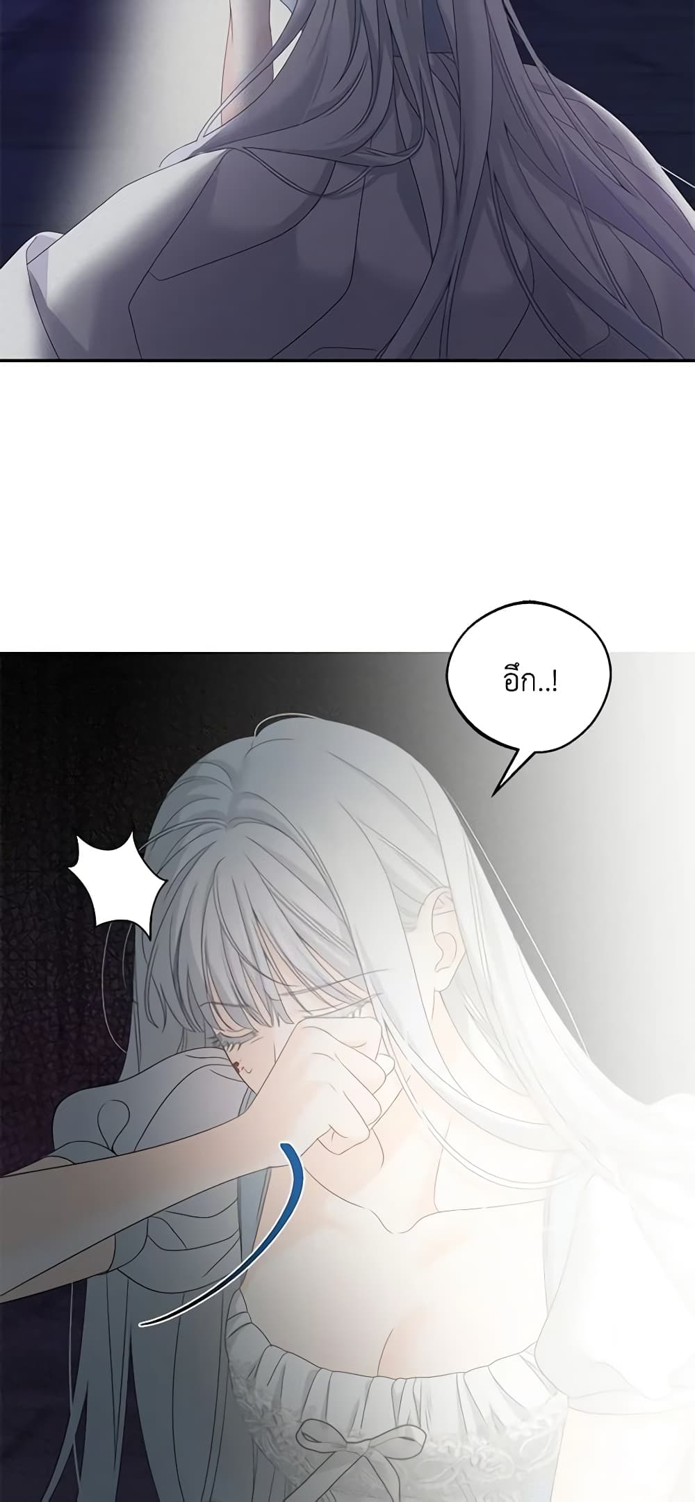Made Into the Main Character page 57