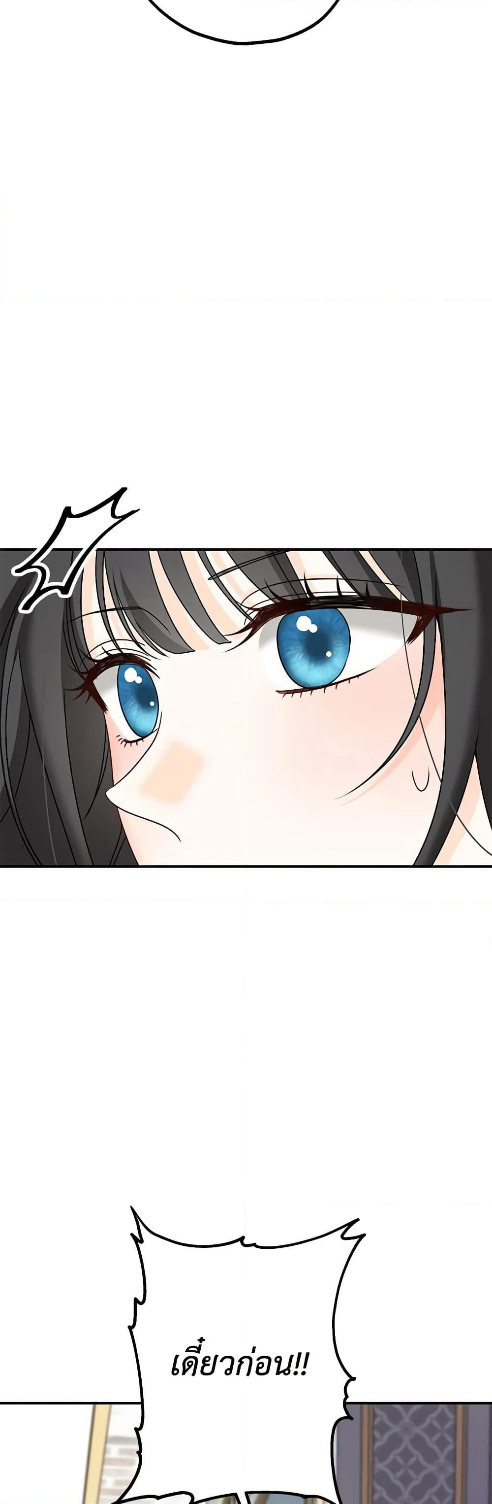 Made Into the Main Character page 10