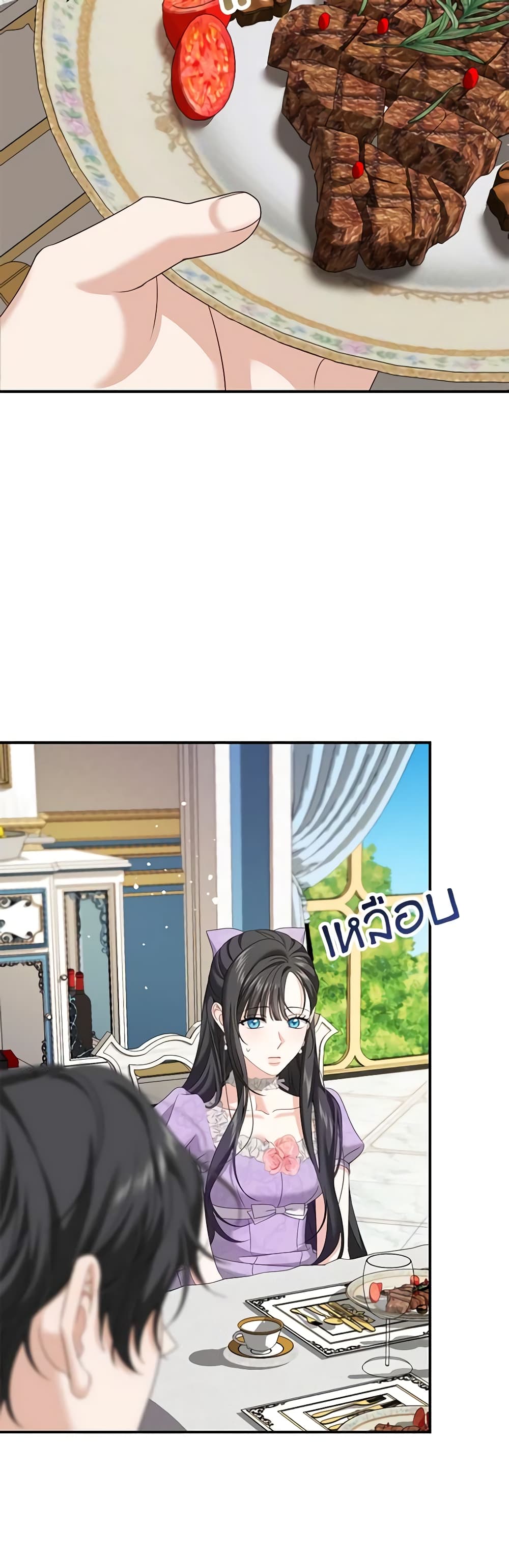 Made Into the Main Character page 14