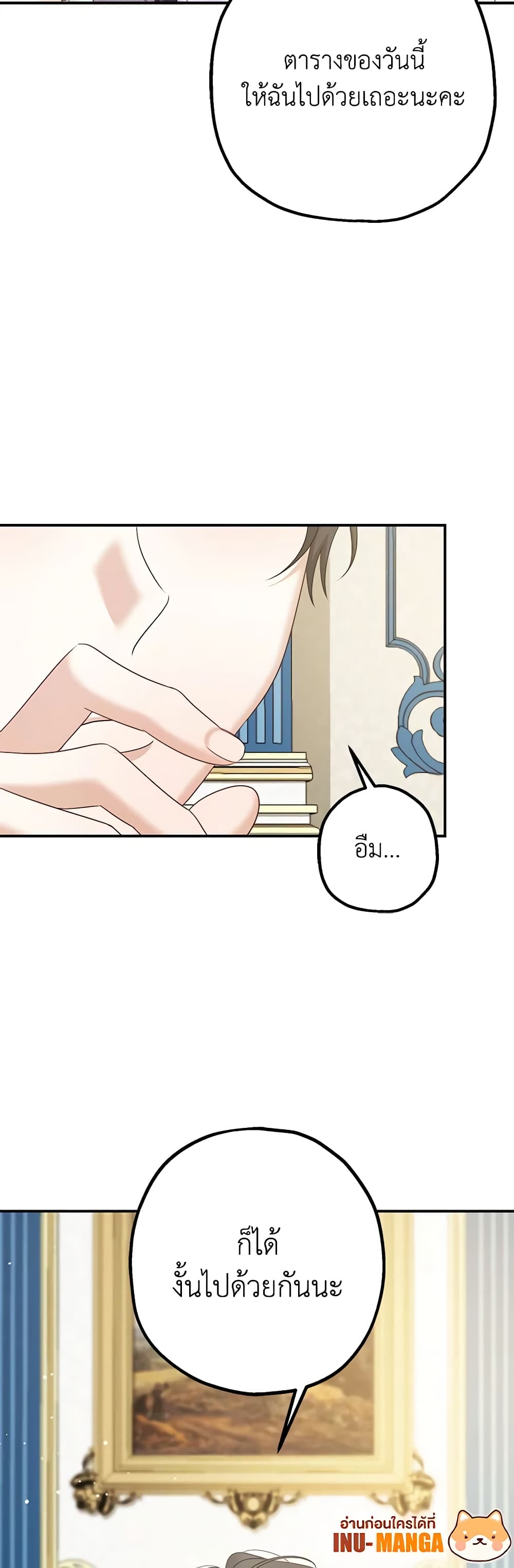 Made Into the Main Character page 31