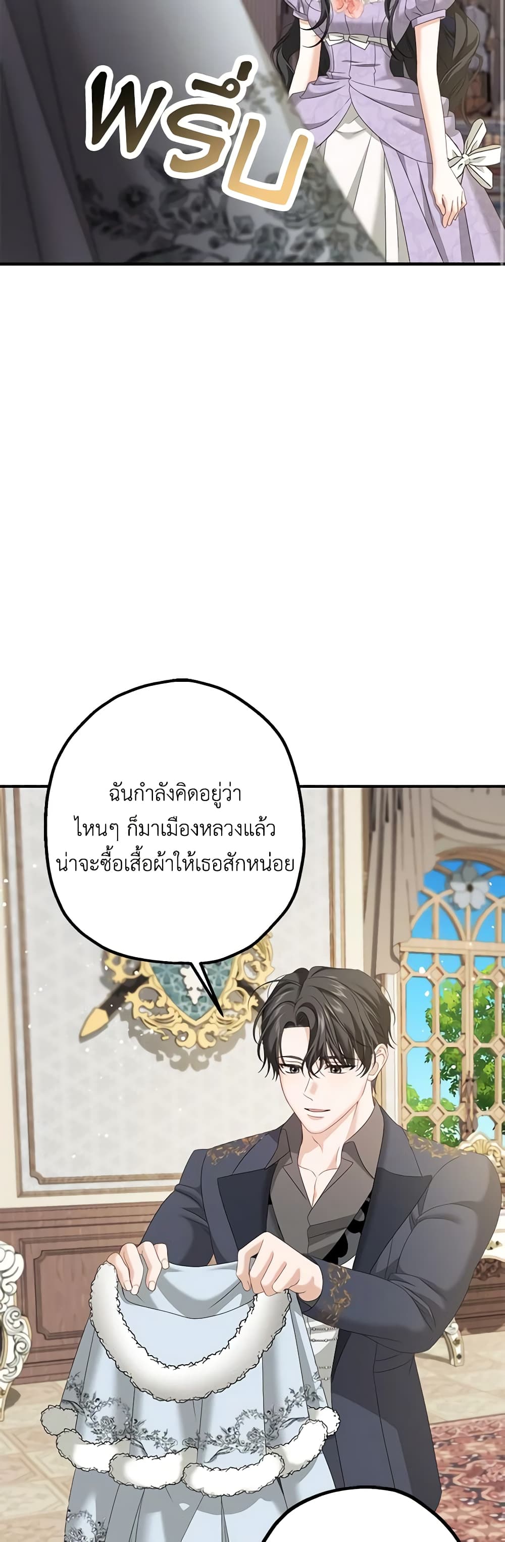 Made Into the Main Character page 37