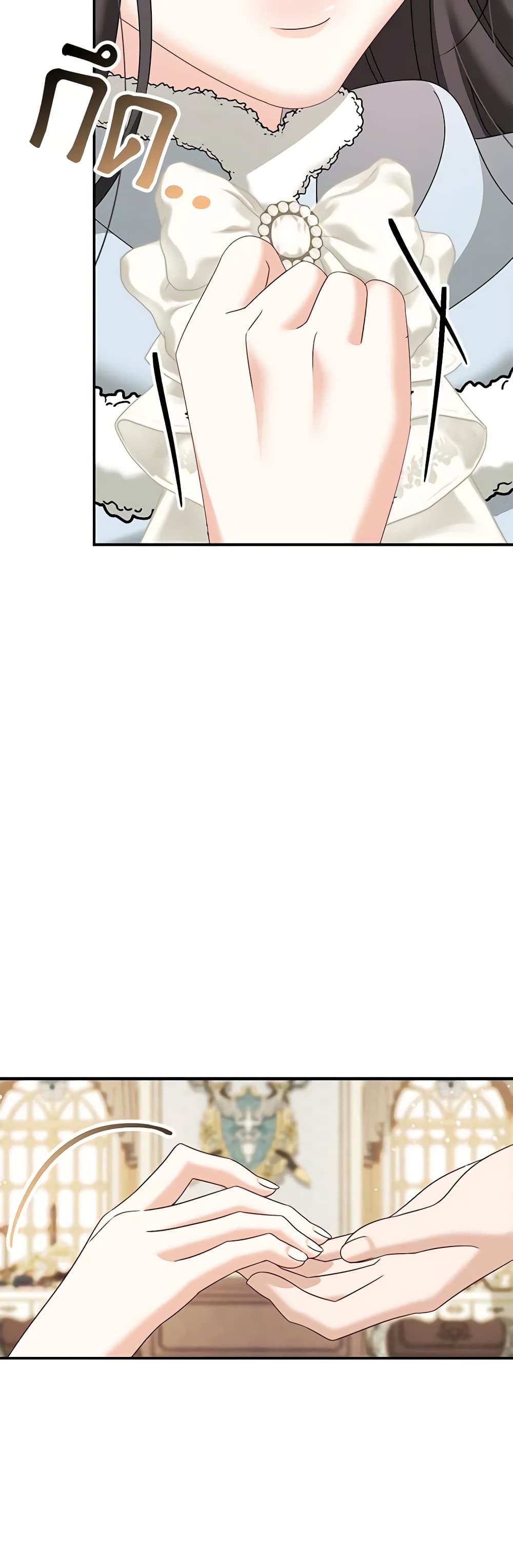 Made Into the Main Character page 50