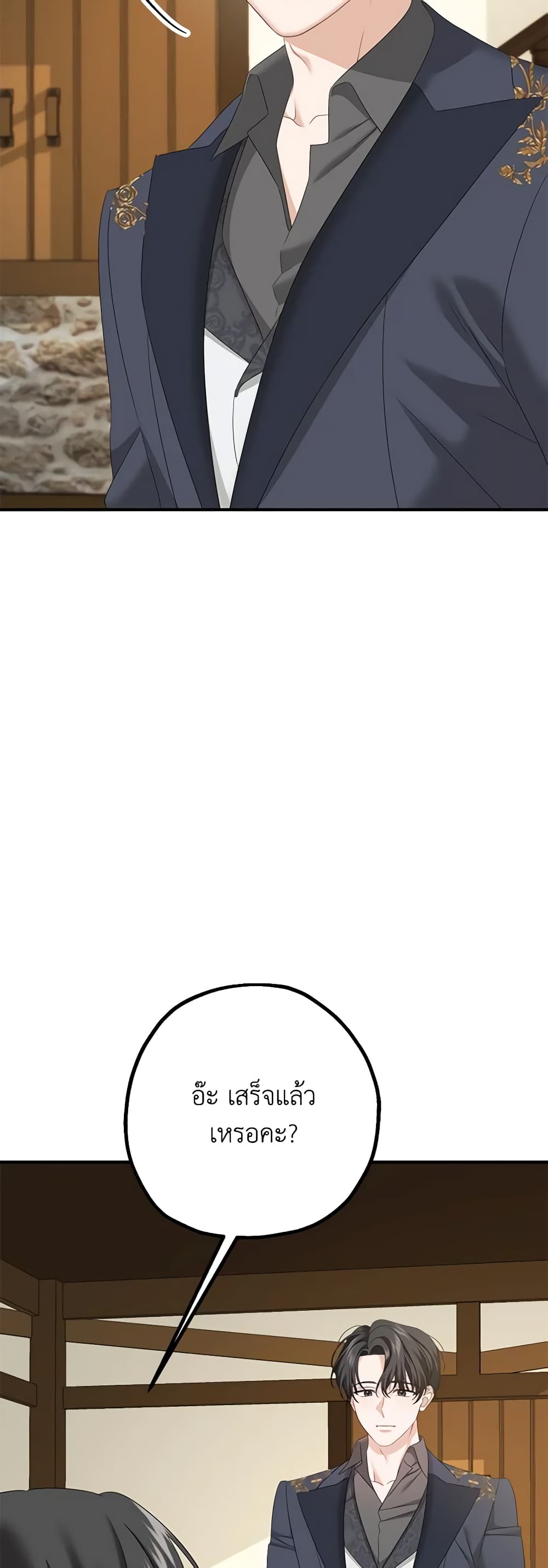 Made Into the Main Character page 6