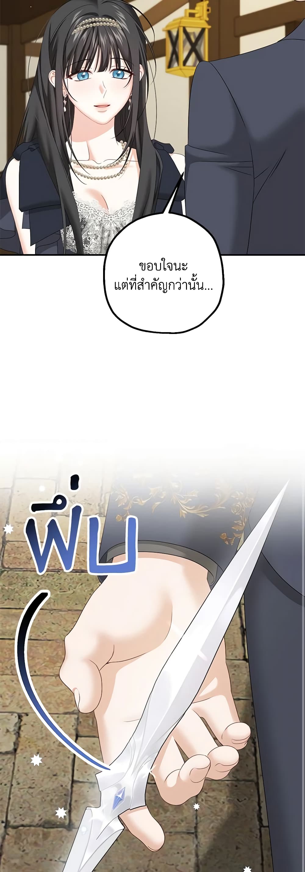 Made Into the Main Character page 9